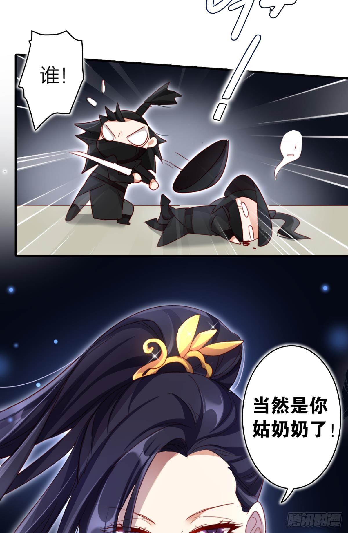 就凭你们也想杀我？14