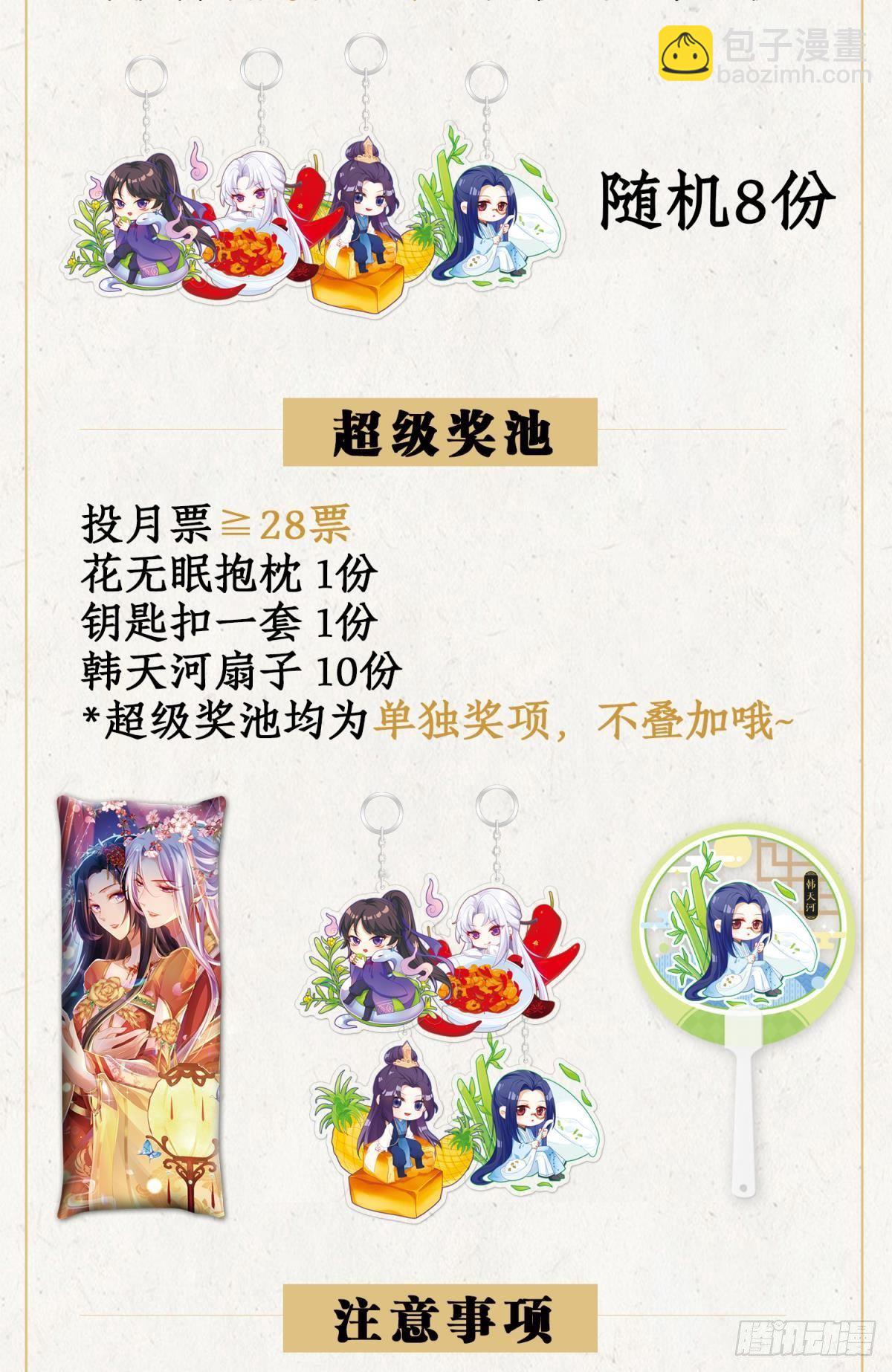 一路好走60