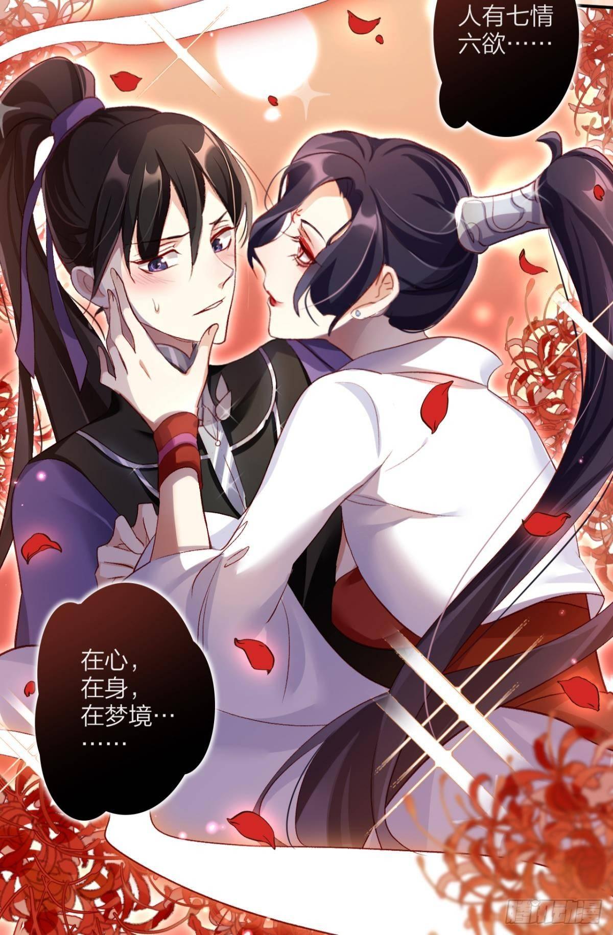 被噬魂花附体！8