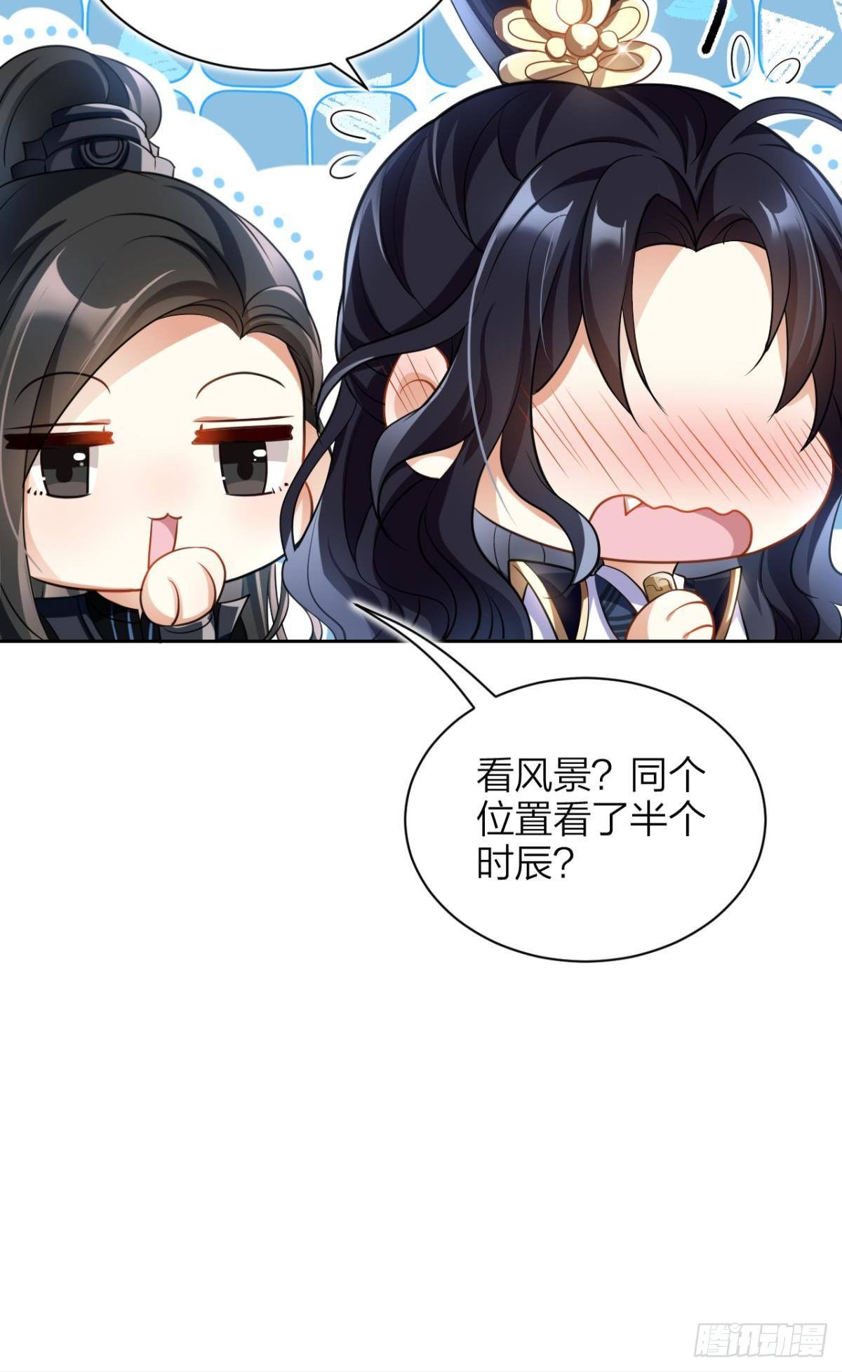 你这个渣女！26