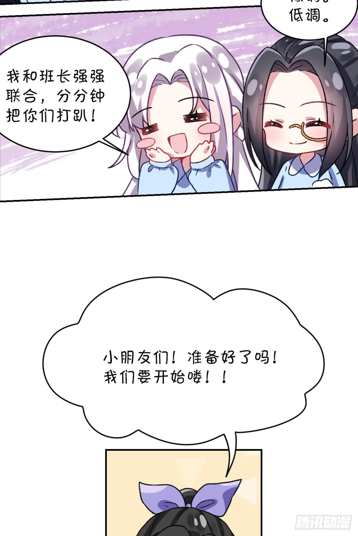 你只配做舔狗+小剧场54