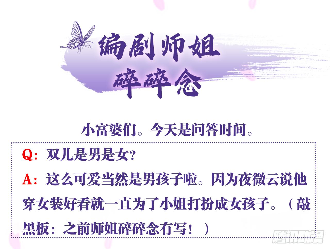 这女人真狡猾63