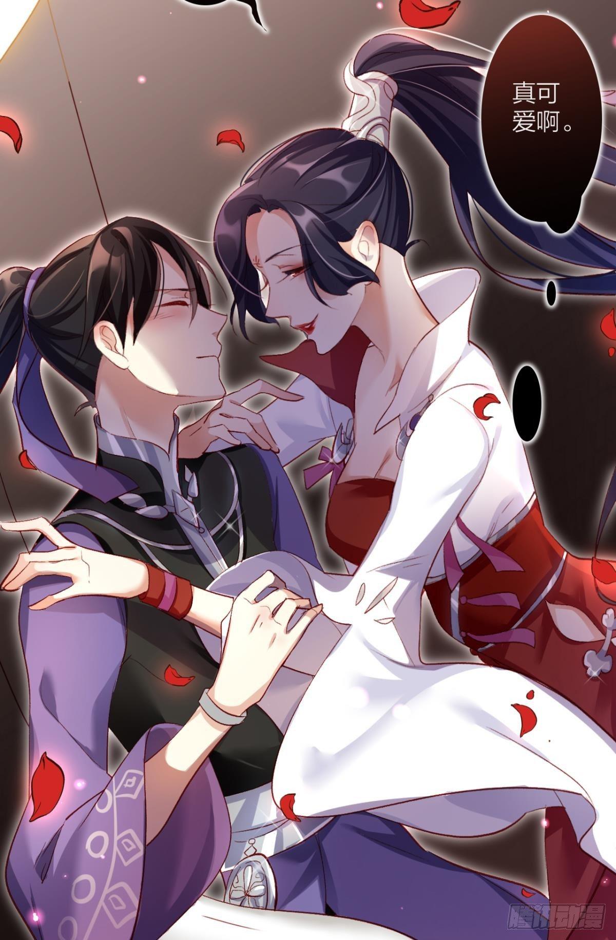被噬魂花附体！4
