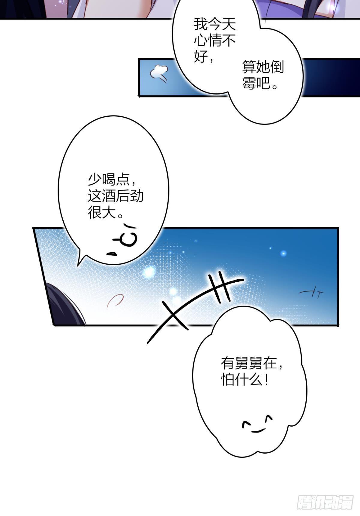 舅舅的肩膀给你靠34