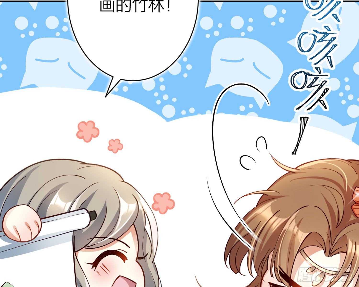 驯夫之道！？39