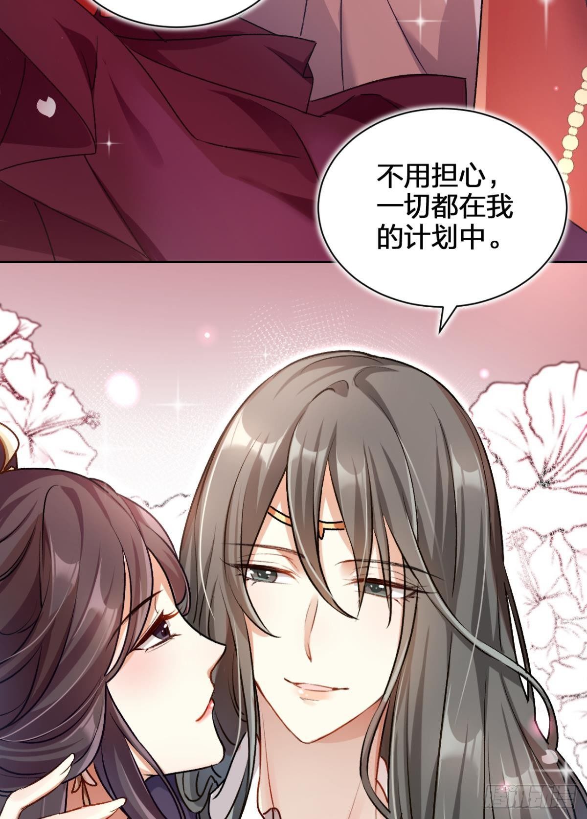 现在吻你的人是我41