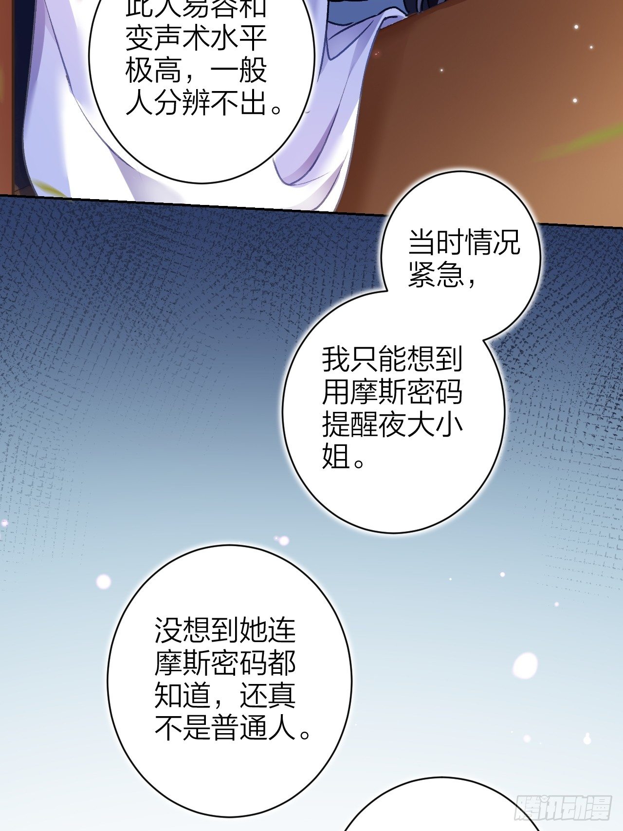 这女人到处沾花惹草+小剧场41