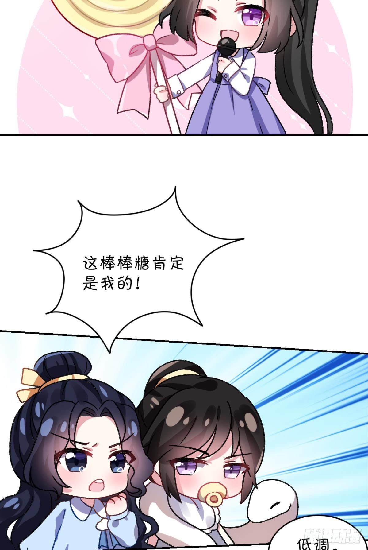 你只配做舔狗+小剧场53