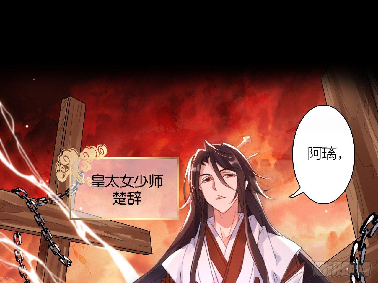 我若成魔，弑天焚地！30