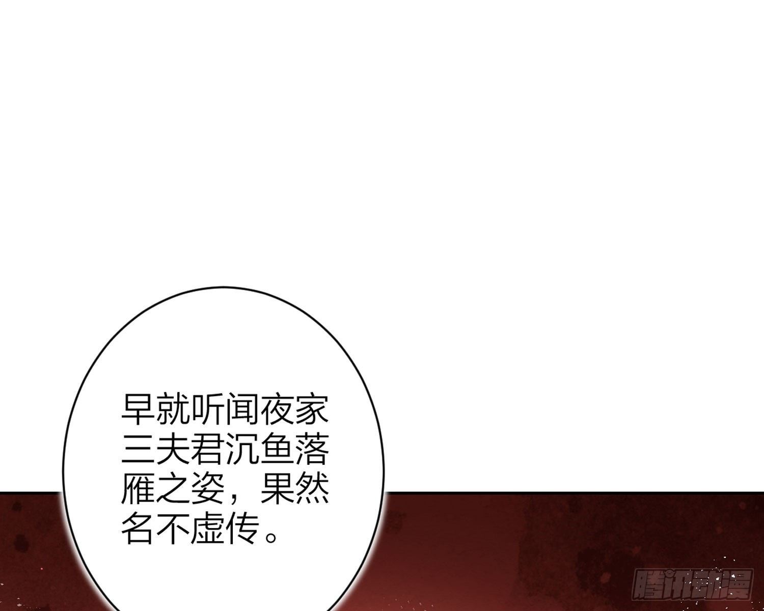 舅舅，还疼吗？84