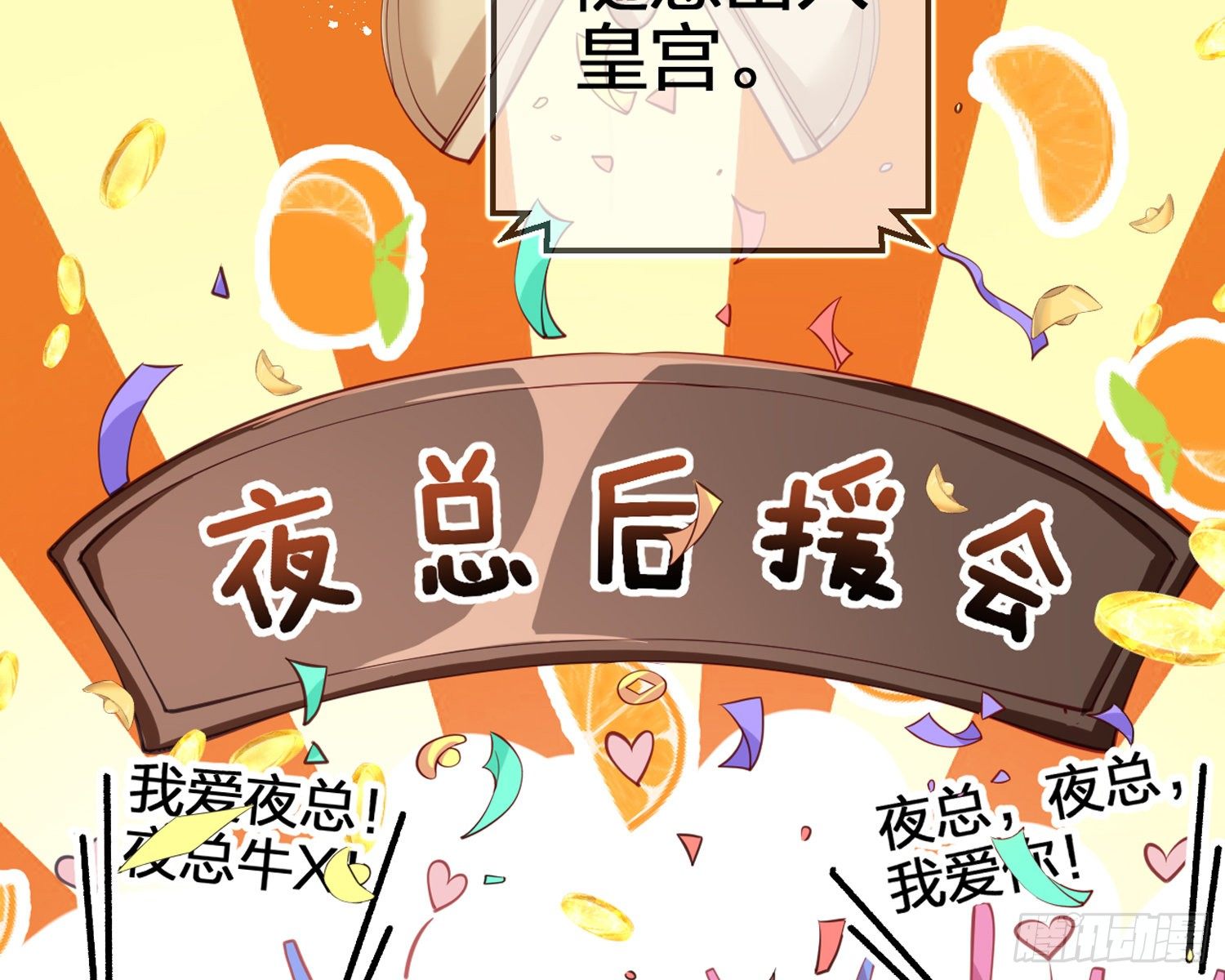帮五皇女找老公？！19