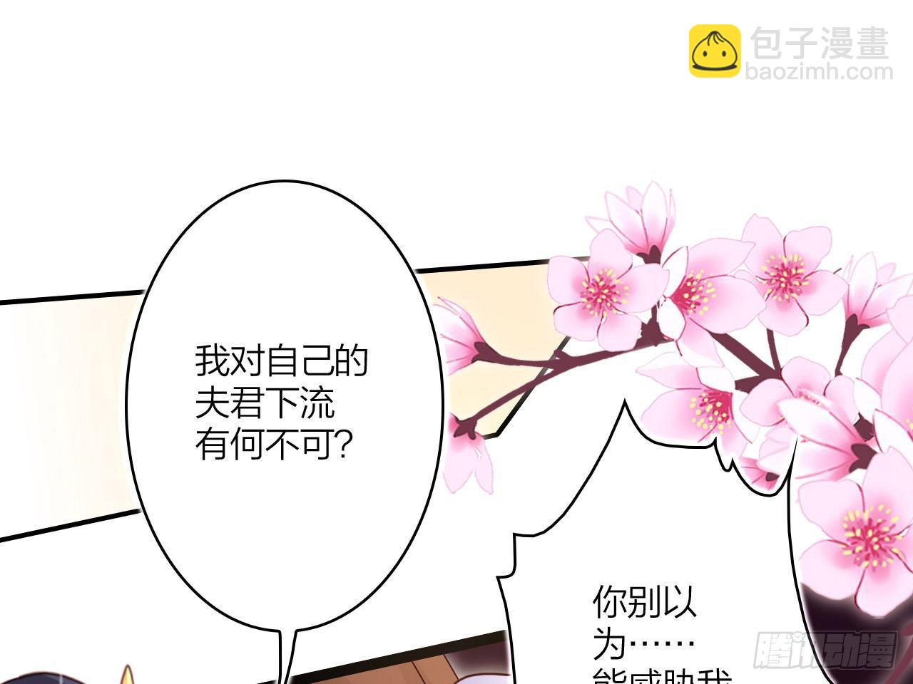 休了你！27