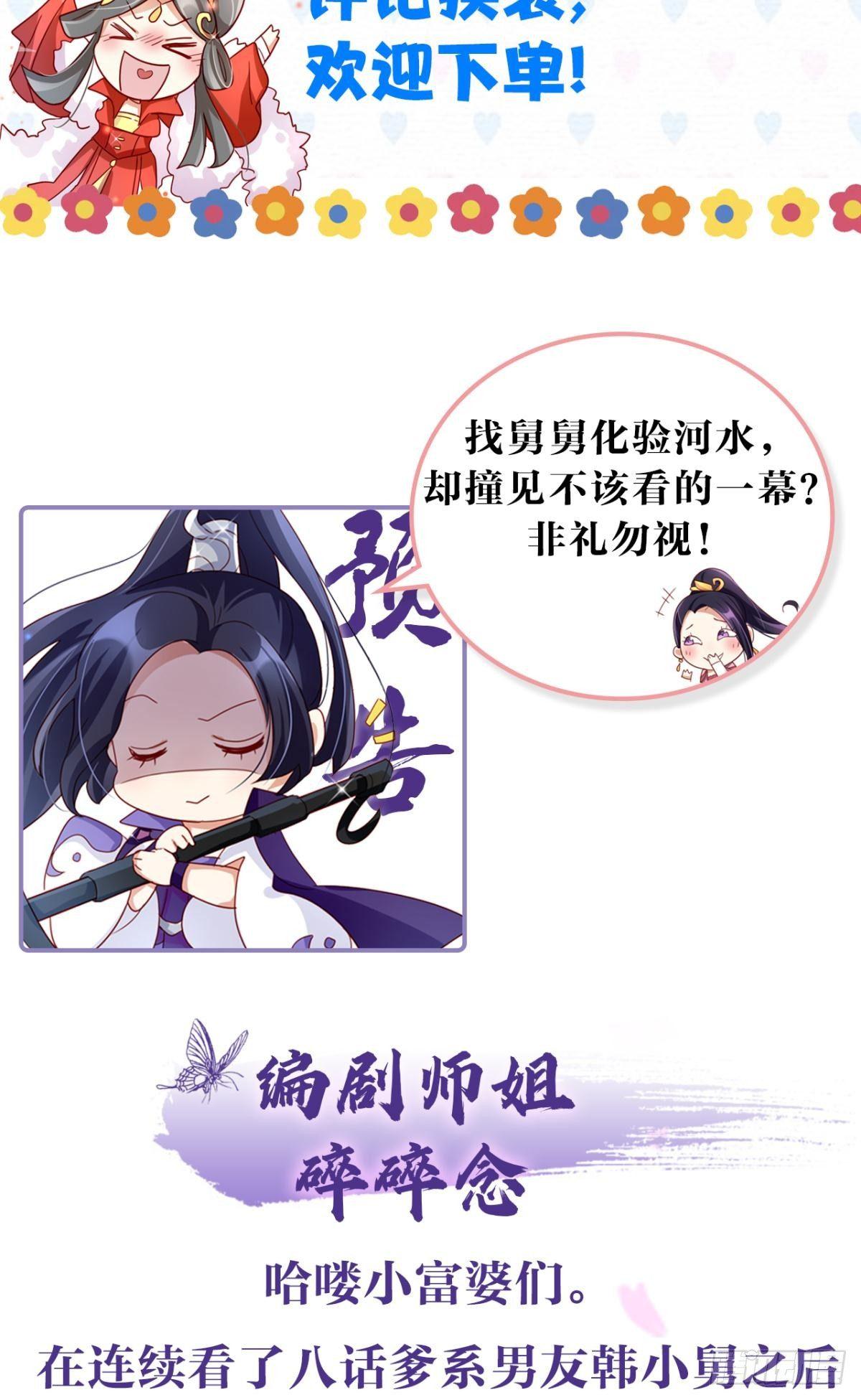 姐可不是什么善类49