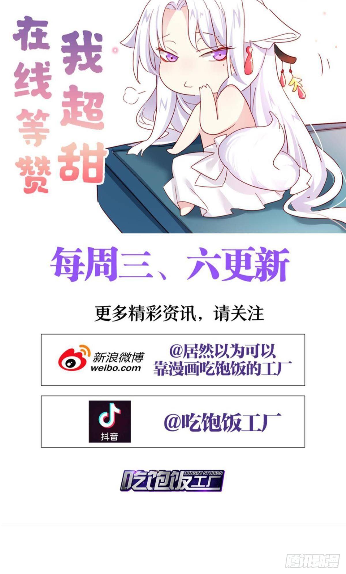 花无眠番外·他是你的药64