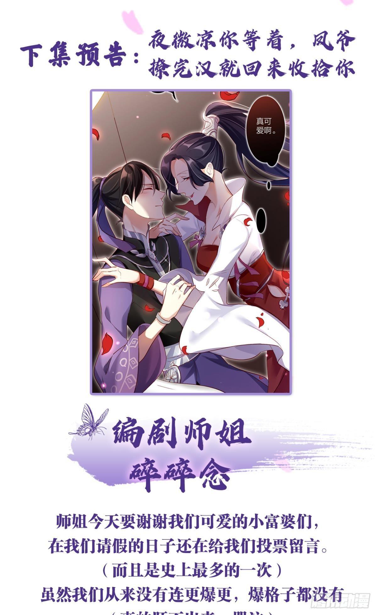 被噬魂花附体！44