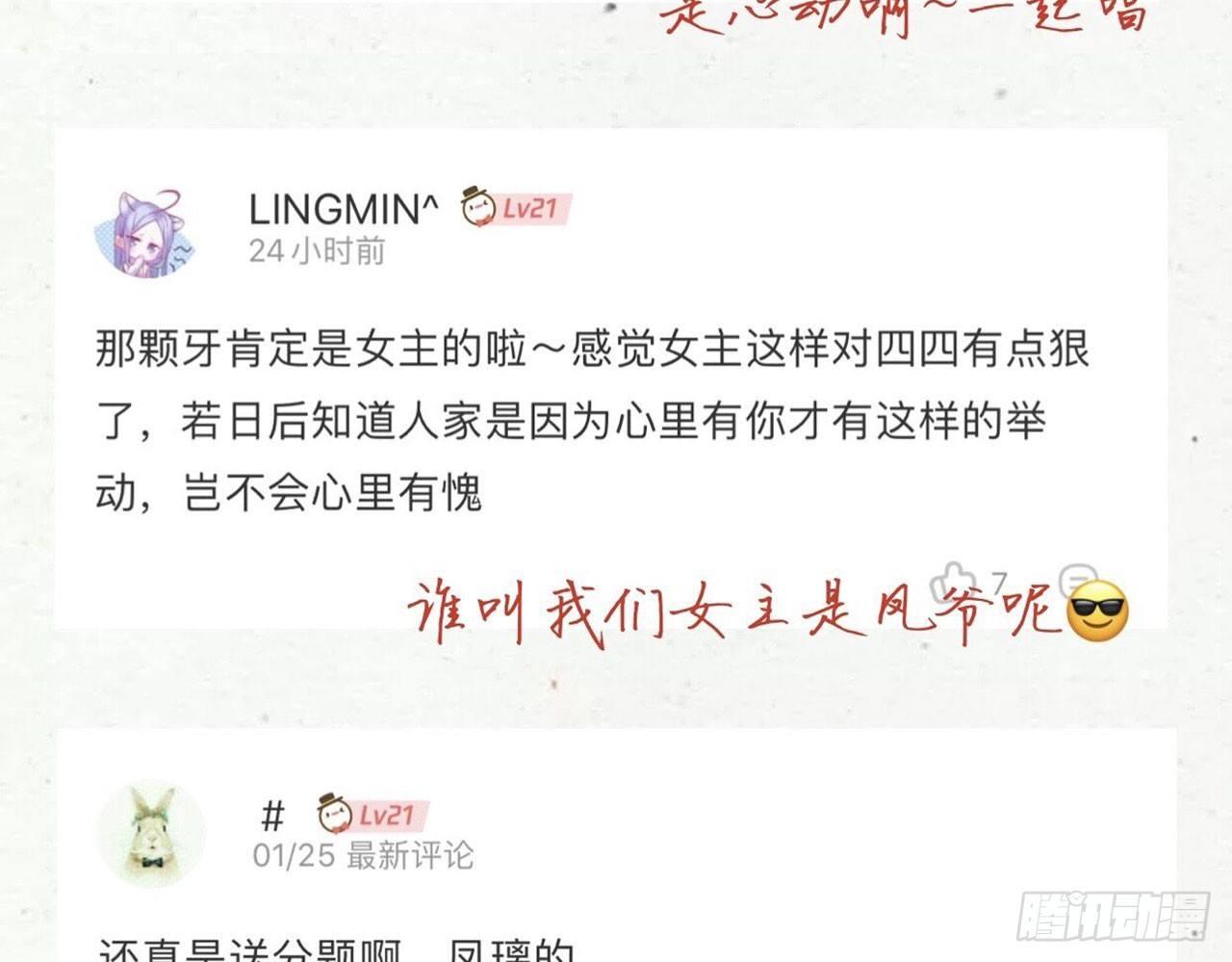 你再惹我试试？74
