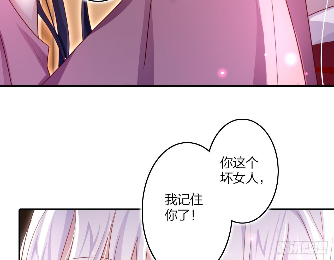 你这个坏女人8