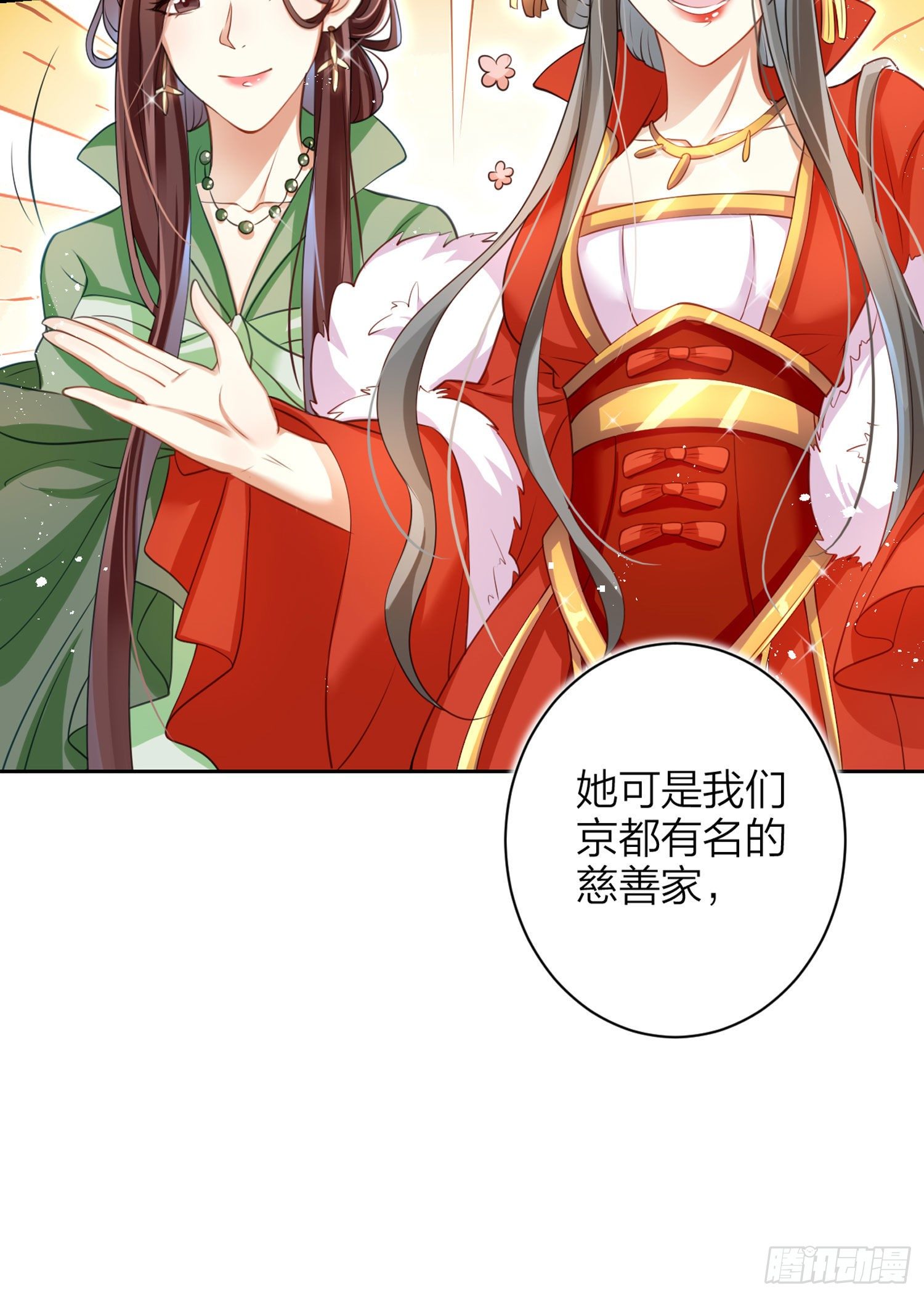 舅舅，还疼吗？68