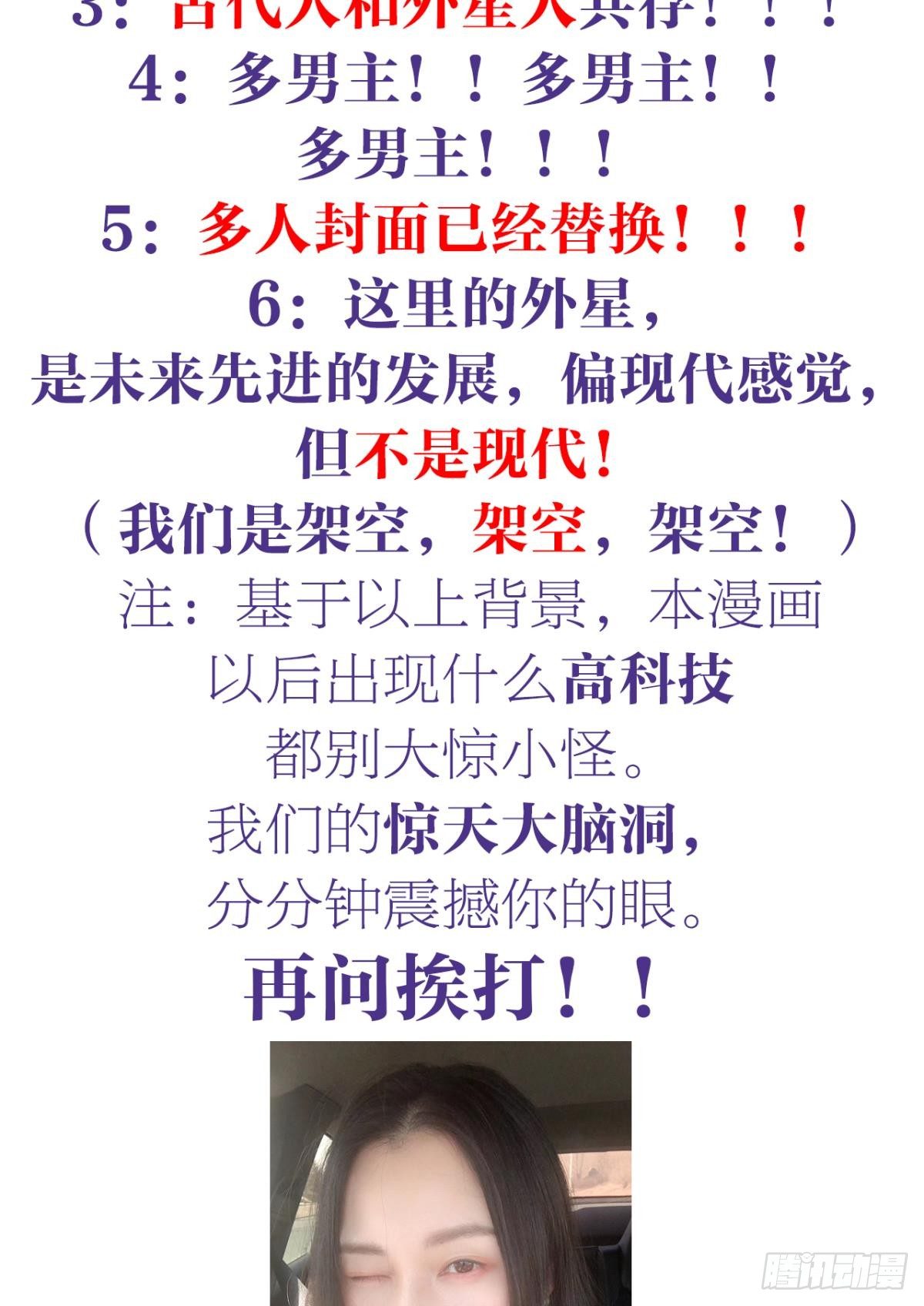 你只配做舔狗+小剧场68
