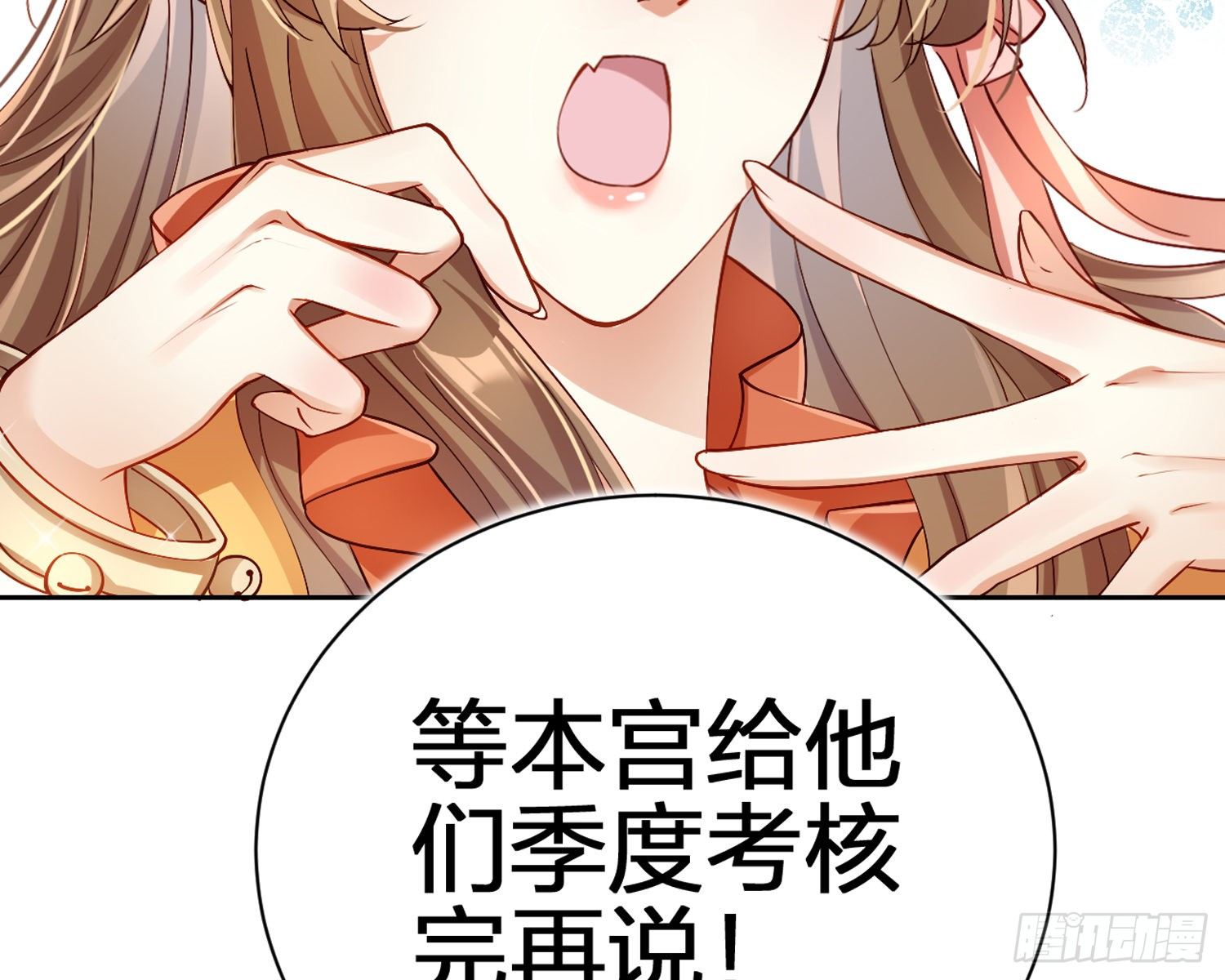 驯夫之道！？18