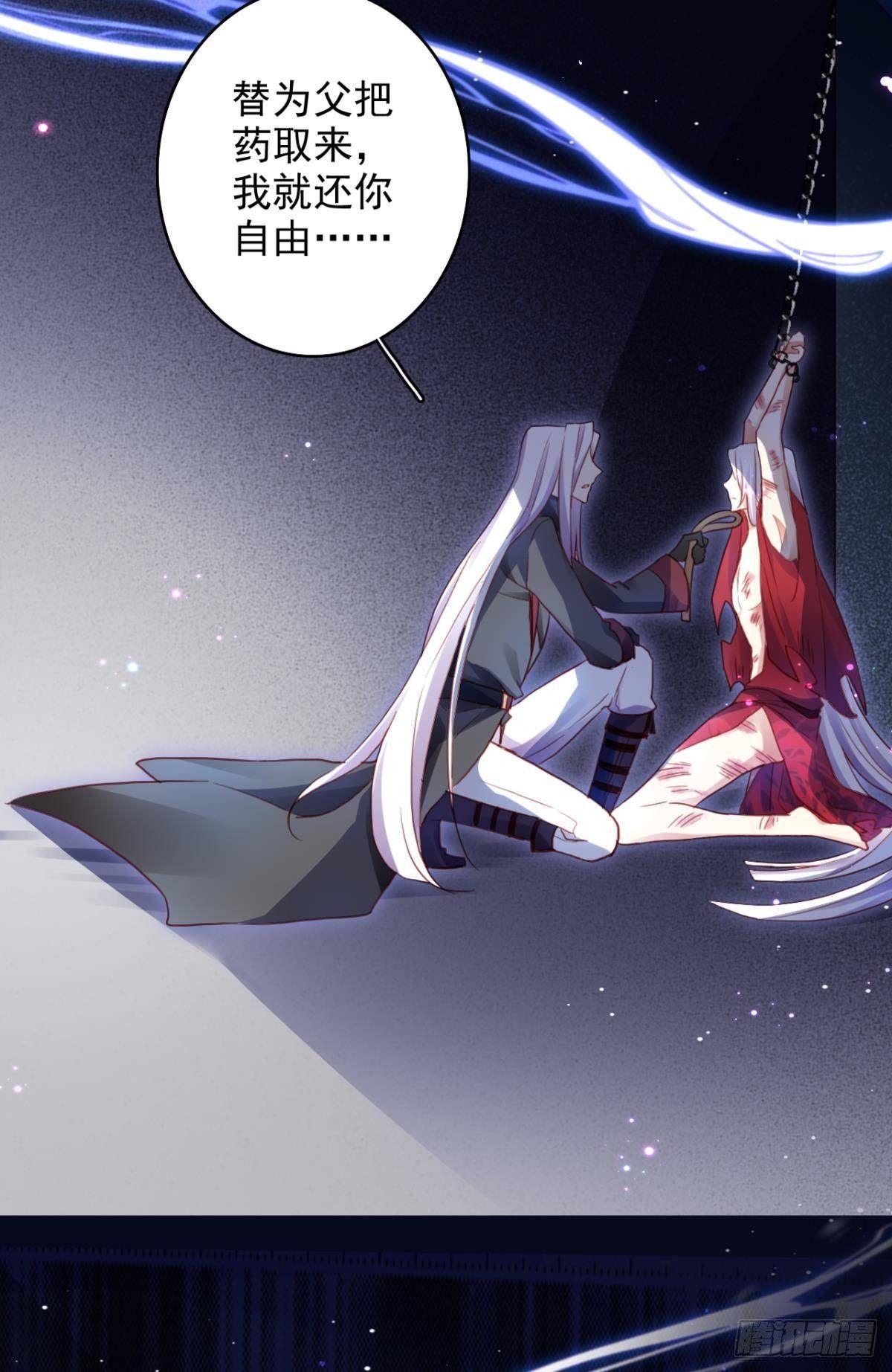 花无眠番外·他是你的药46