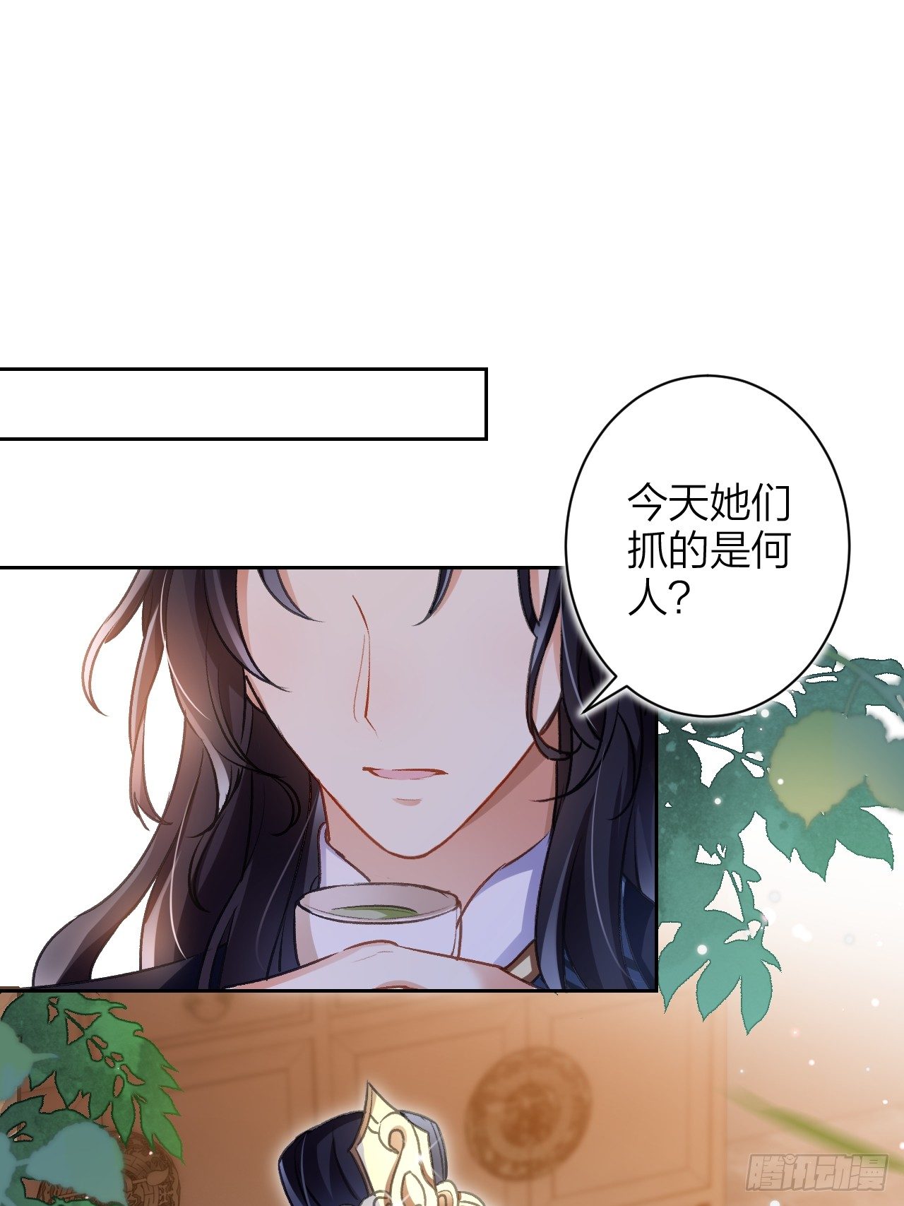 这女人到处沾花惹草+小剧场39