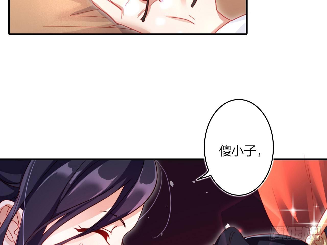 休了你！61