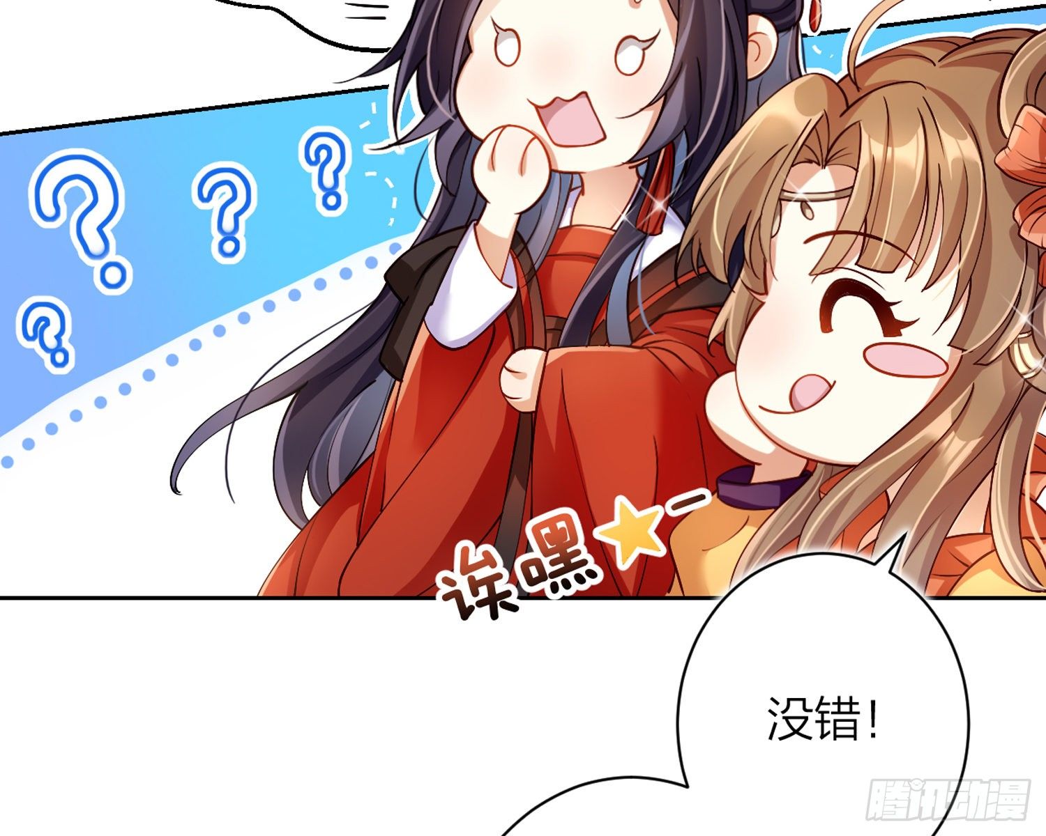 驯夫之道！？24