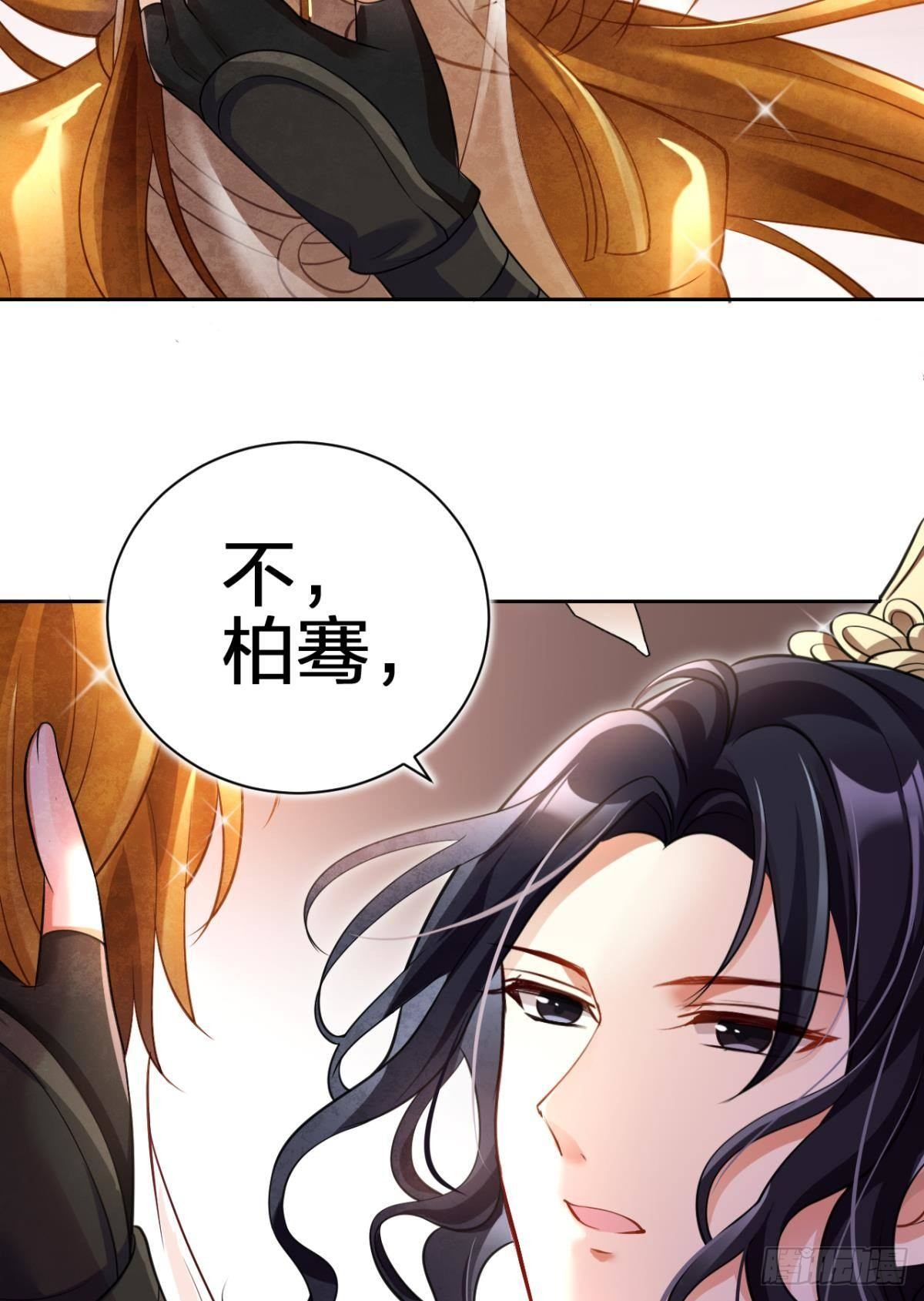 你这个渣女！30