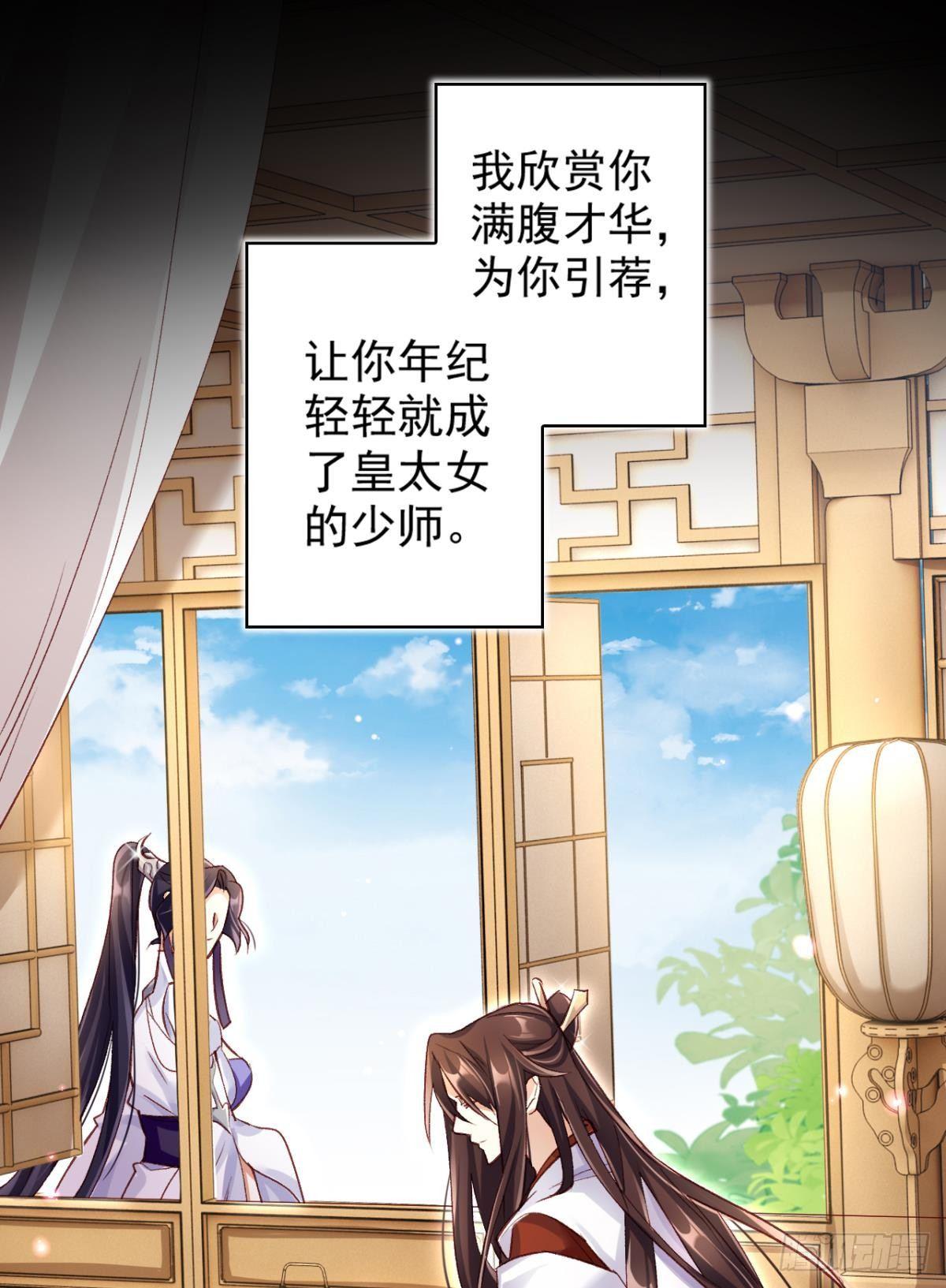 舅舅的肩膀给你靠8