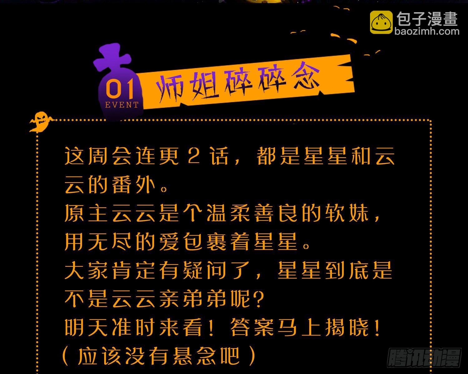 番外·姐姐，你要等我（上）81