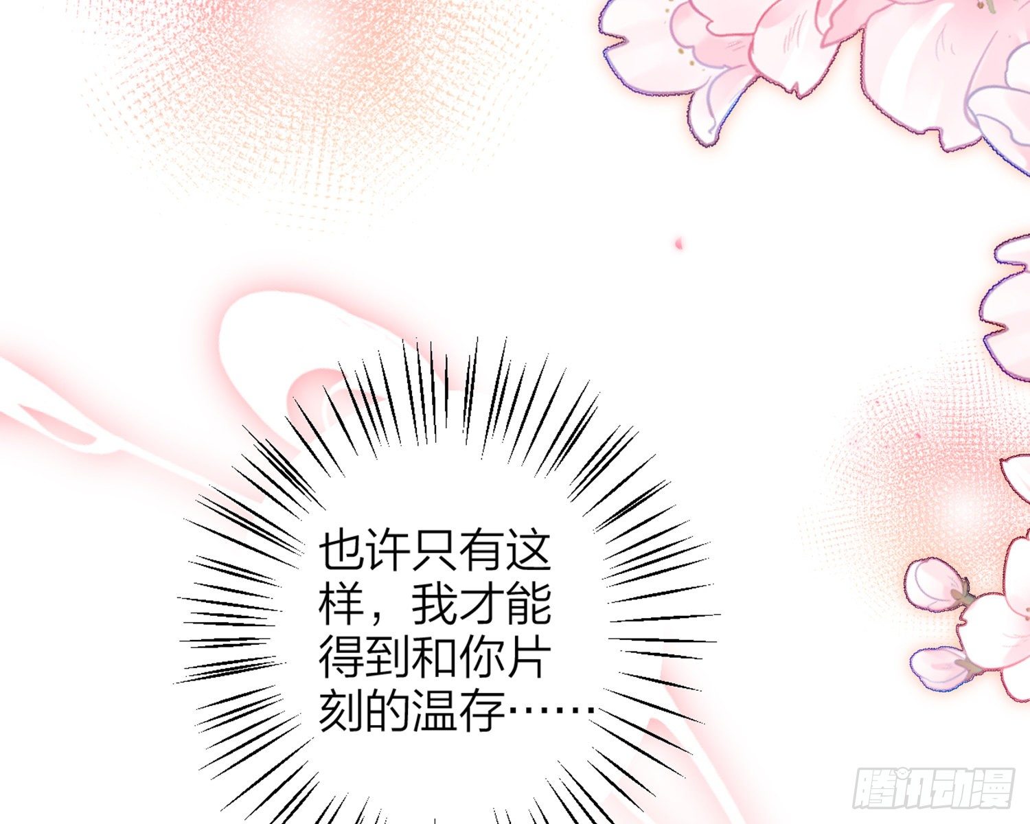 片刻的温存76