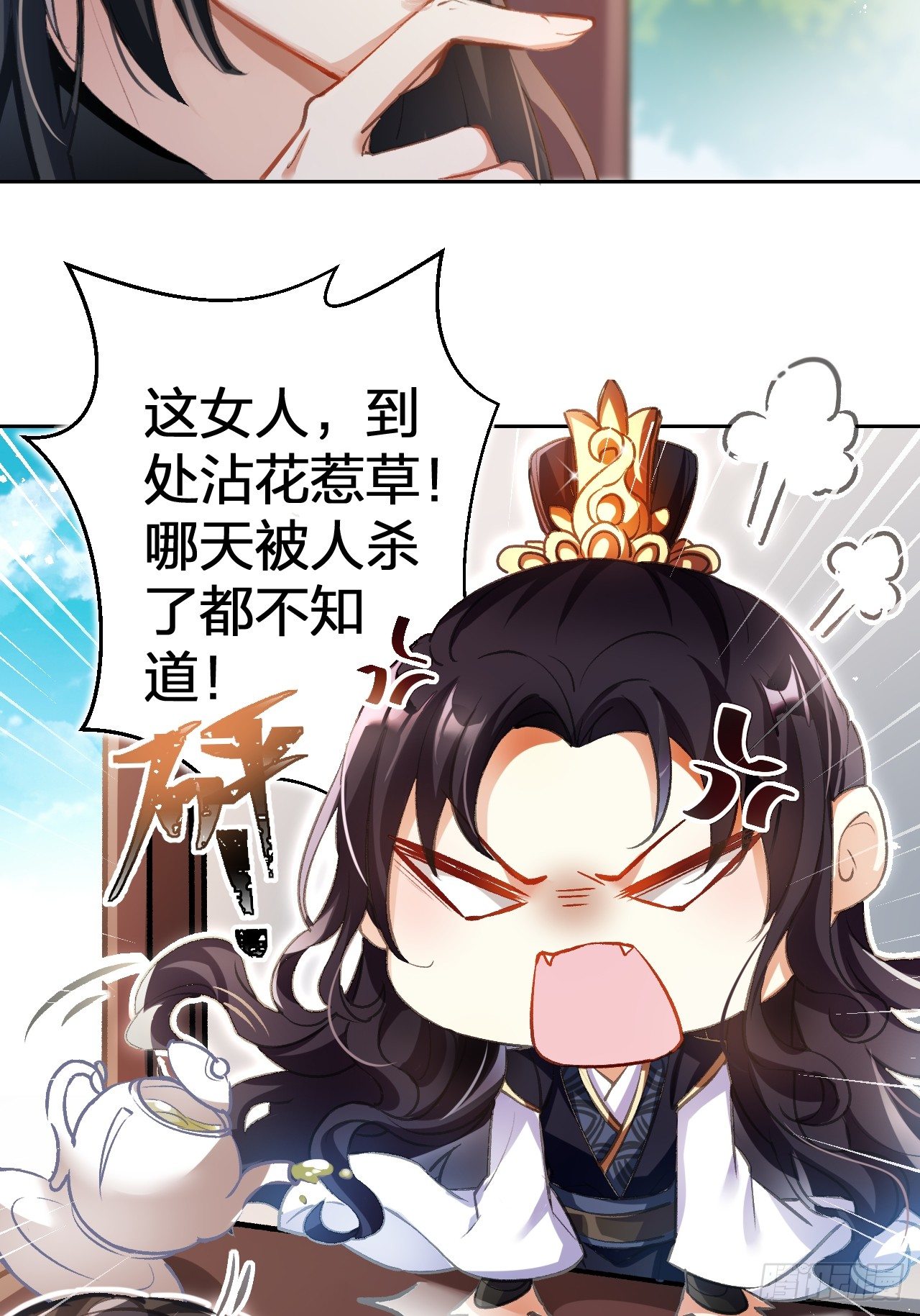 这女人到处沾花惹草+小剧场12
