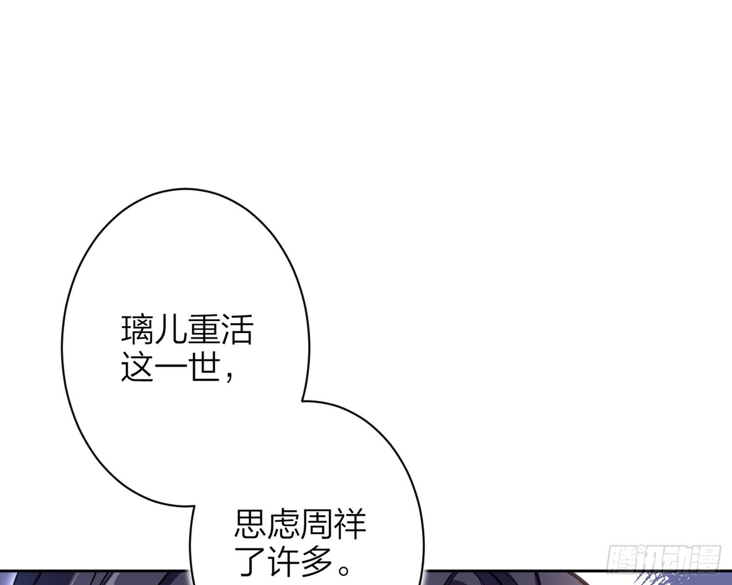 帮五皇女找老公？！78