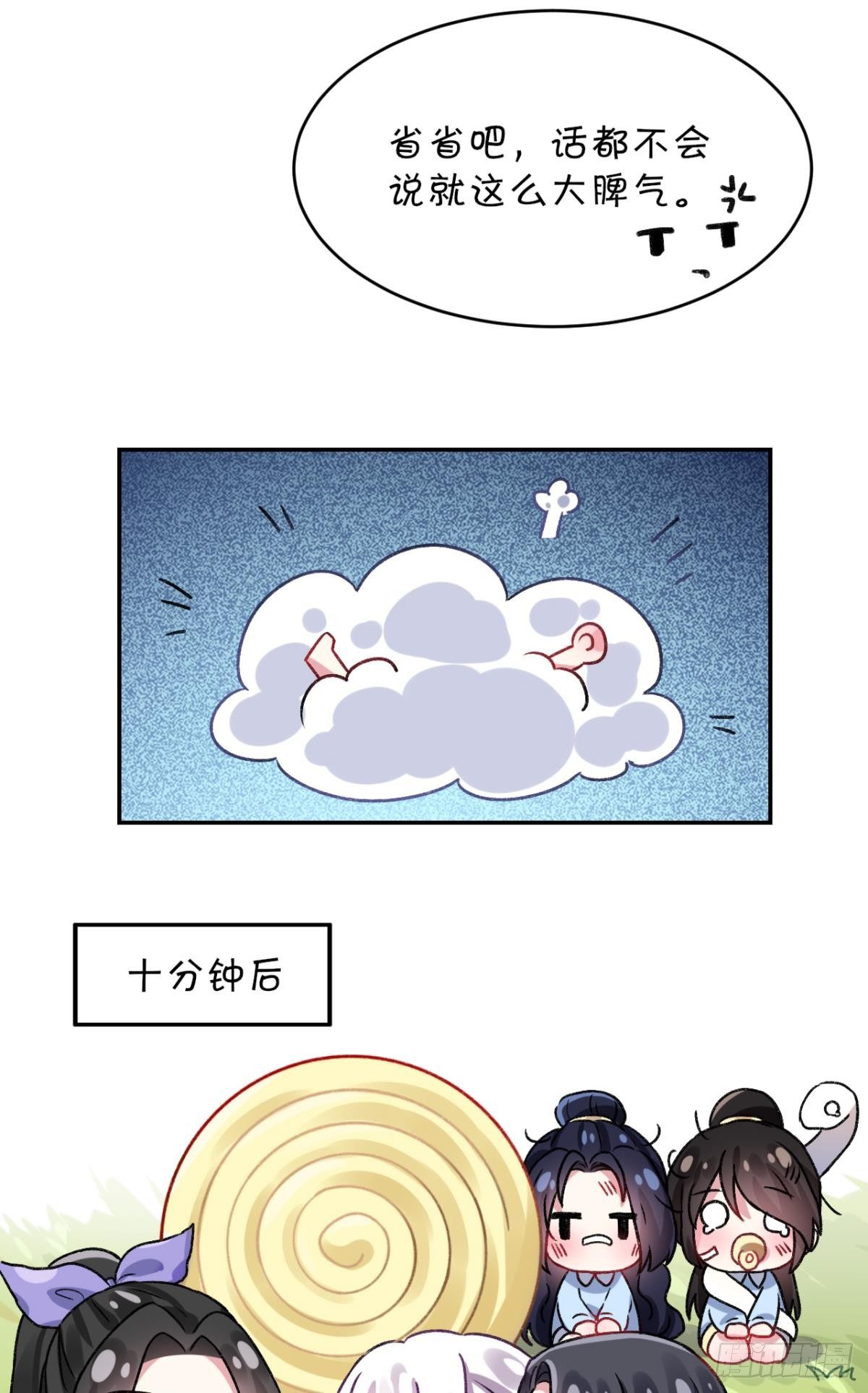 你只配做舔狗+小剧场61