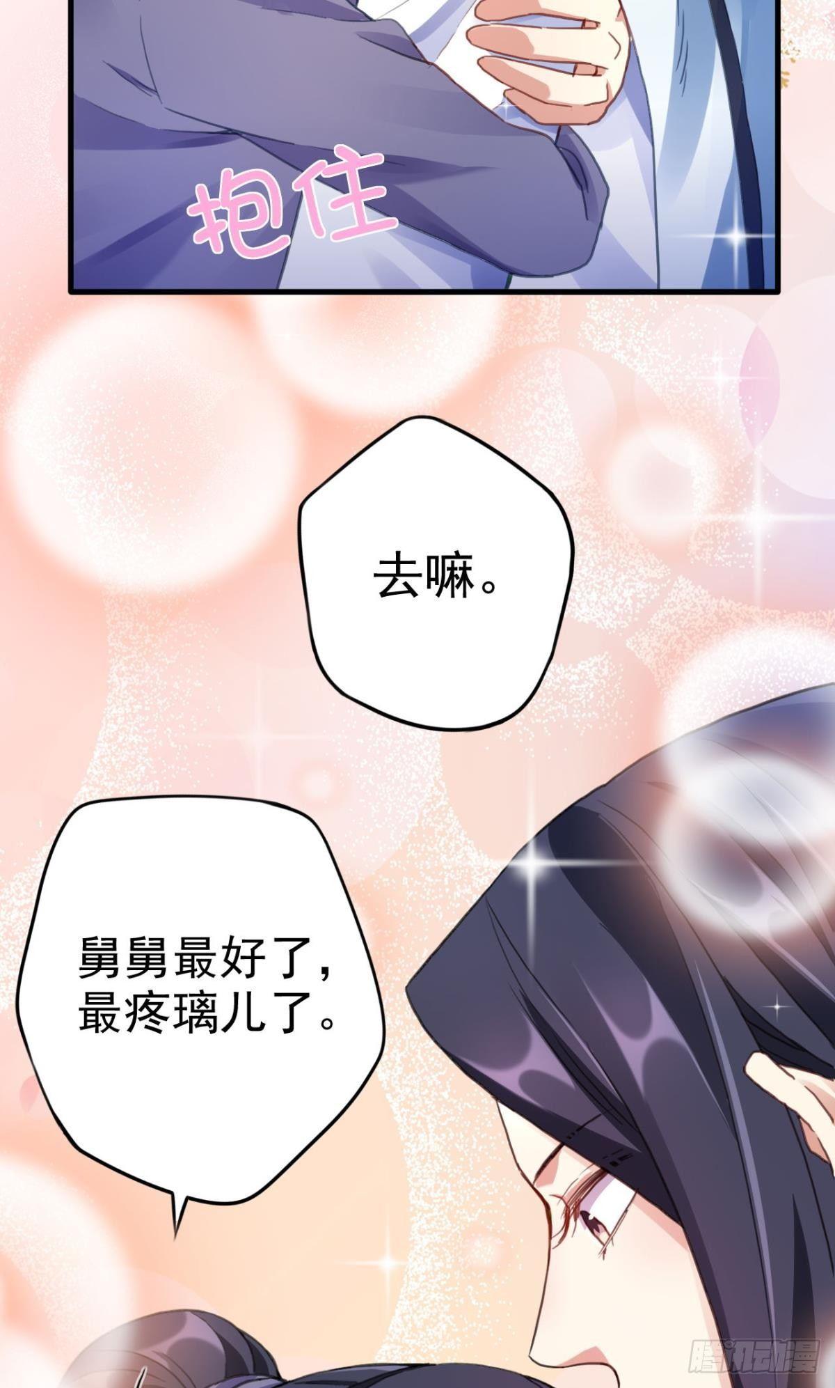 舅舅番外之百岁无忧19