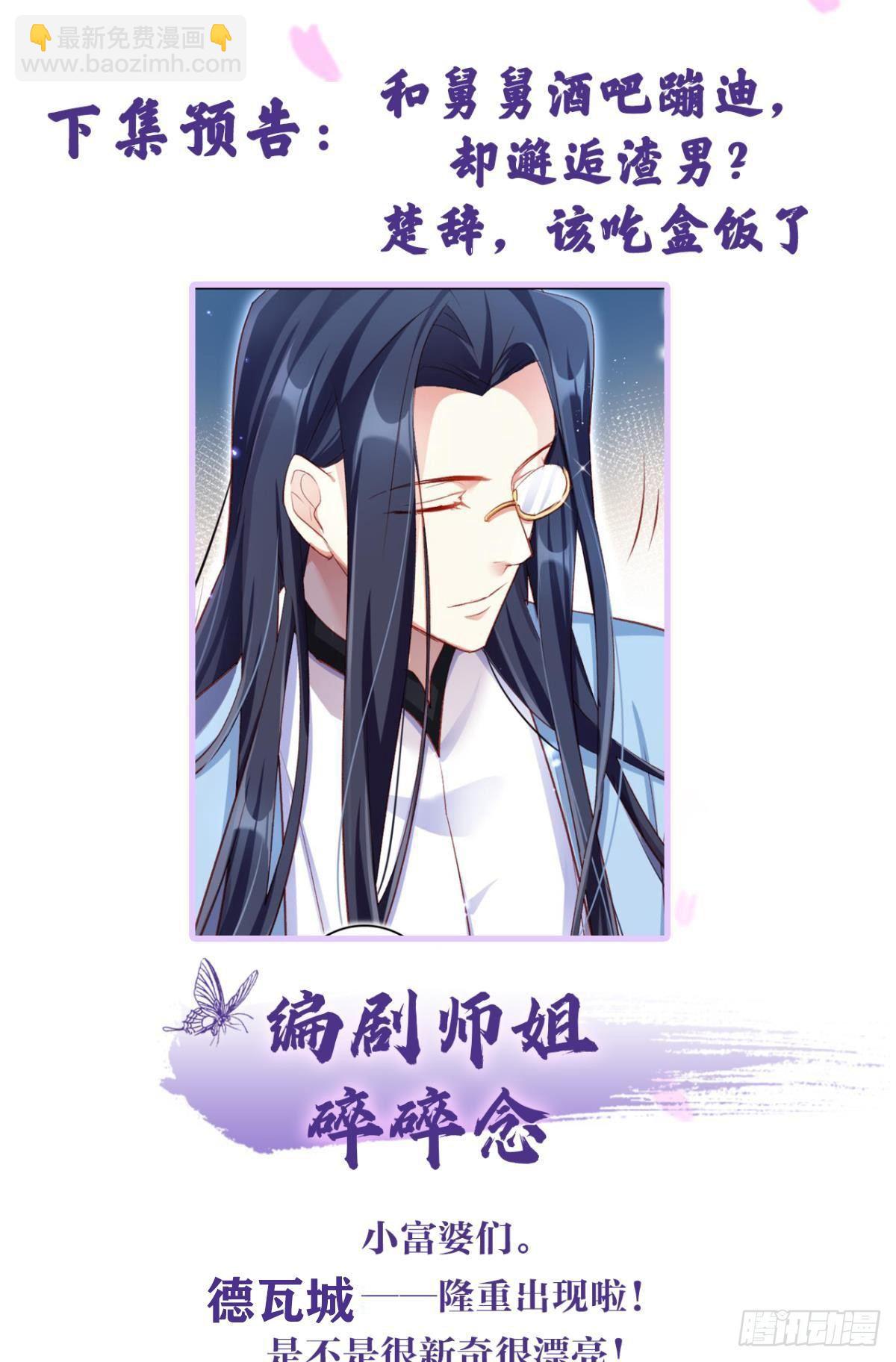 舅舅请吃糖46