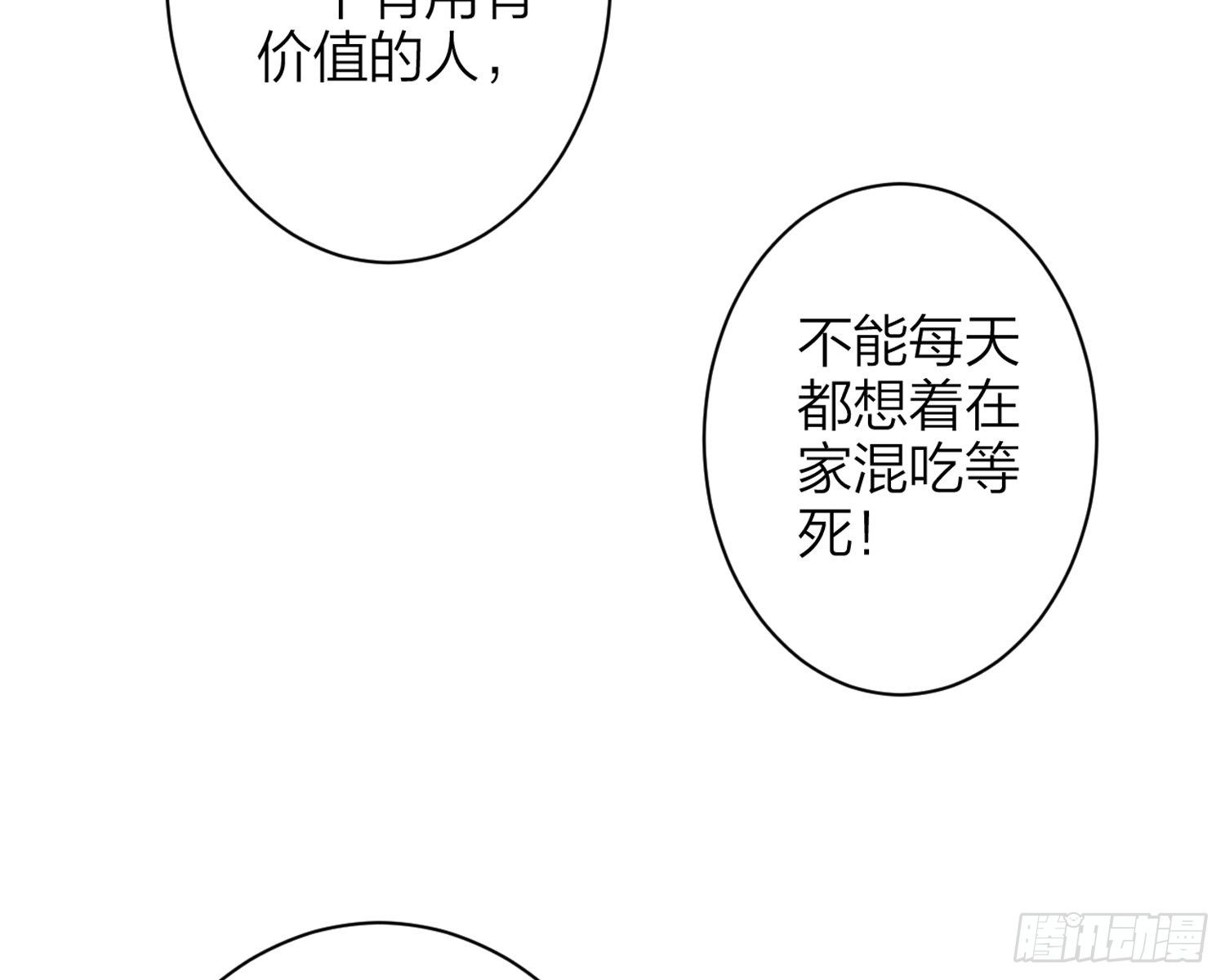 驯夫之道！？26