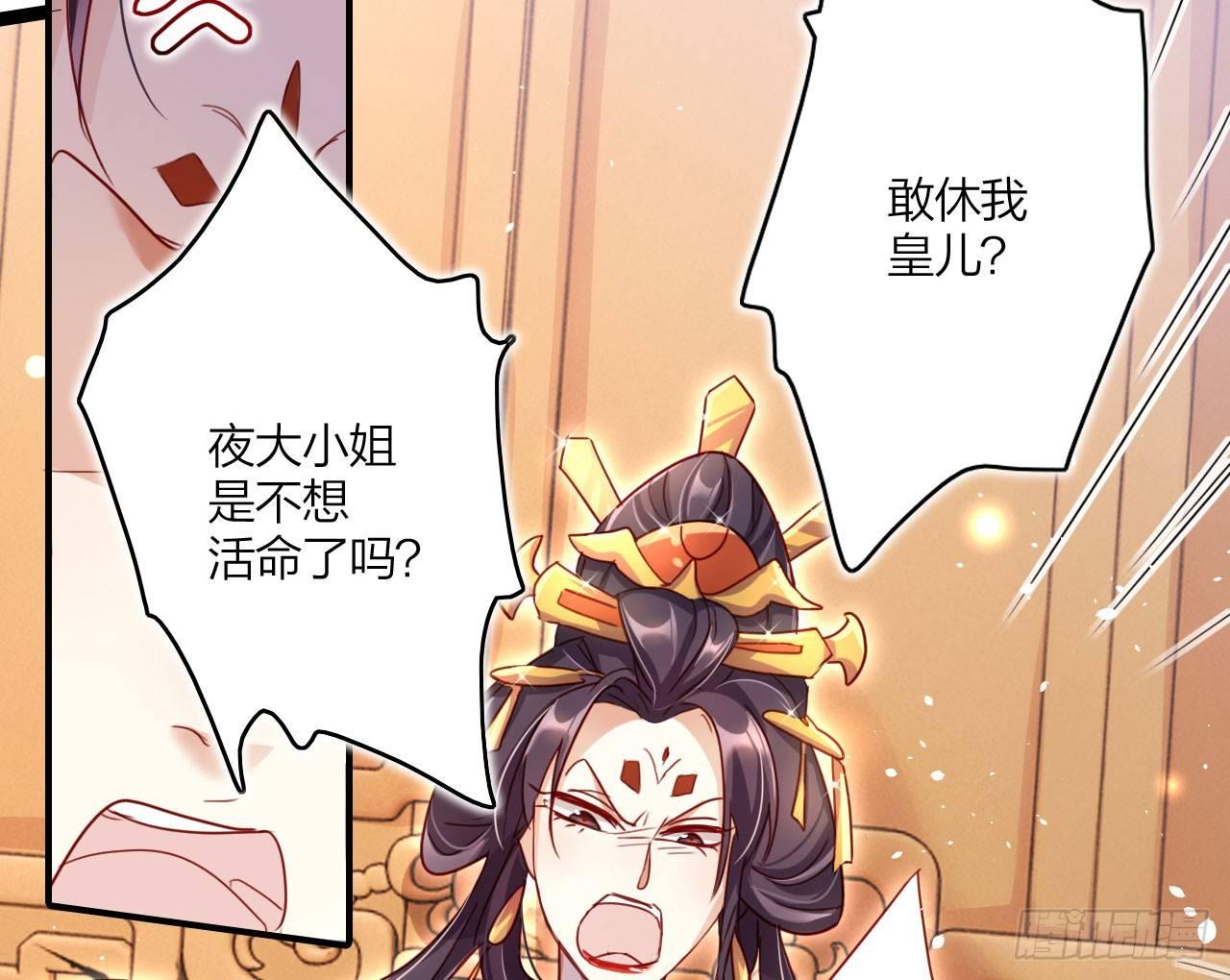 这女人真狡猾28