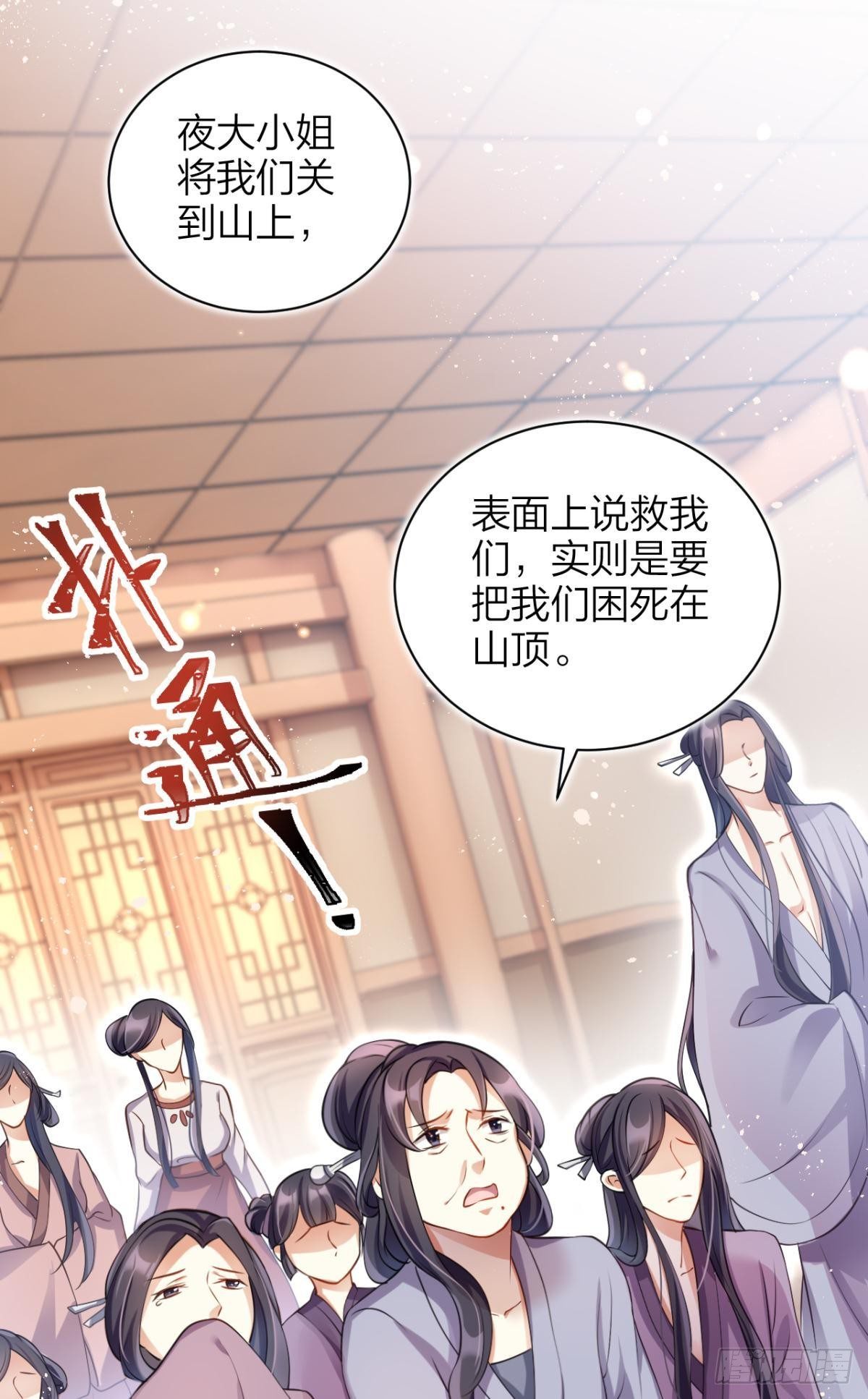 非死不得出！31
