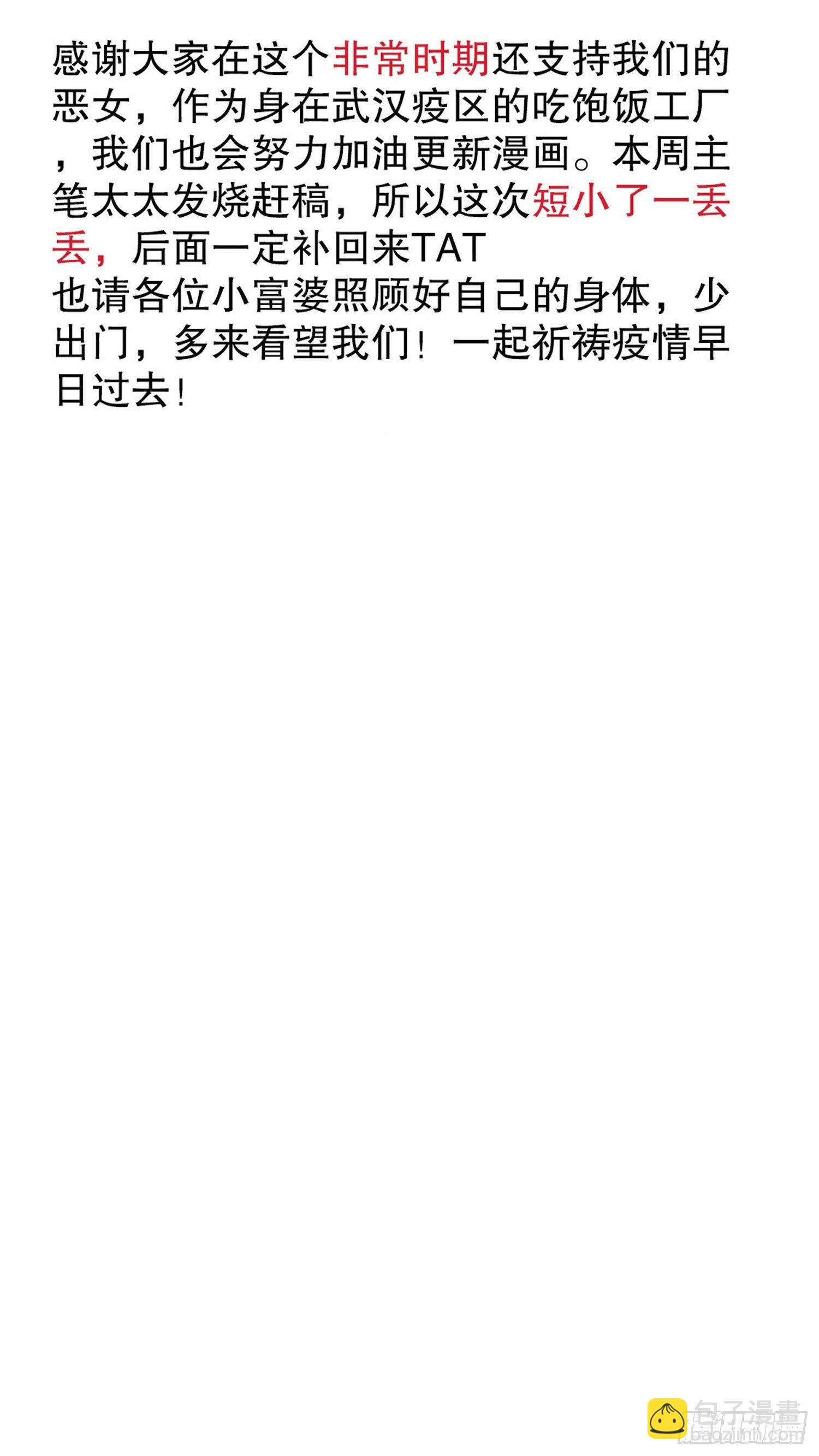 你再惹我试试？78