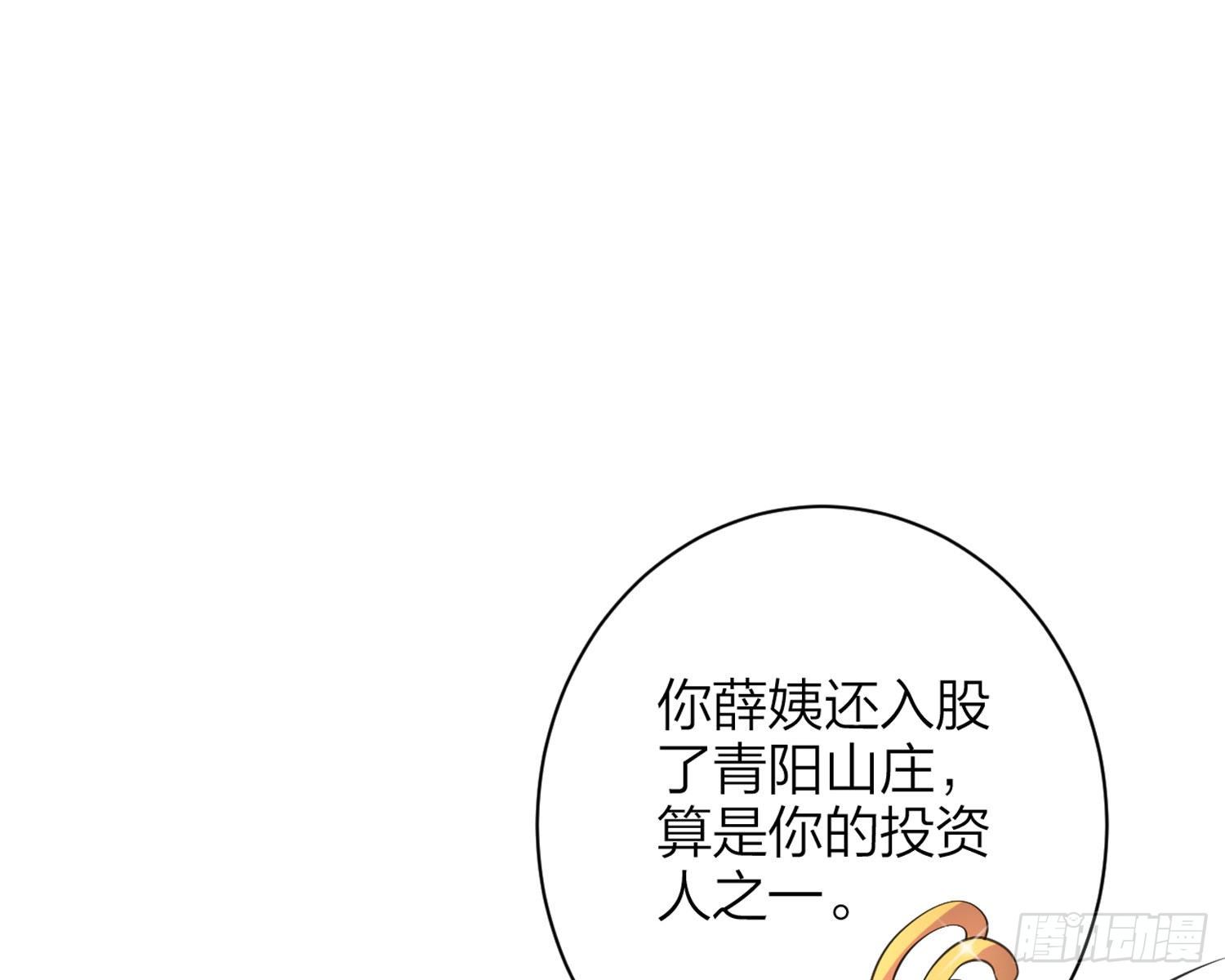 舅舅，还疼吗？72