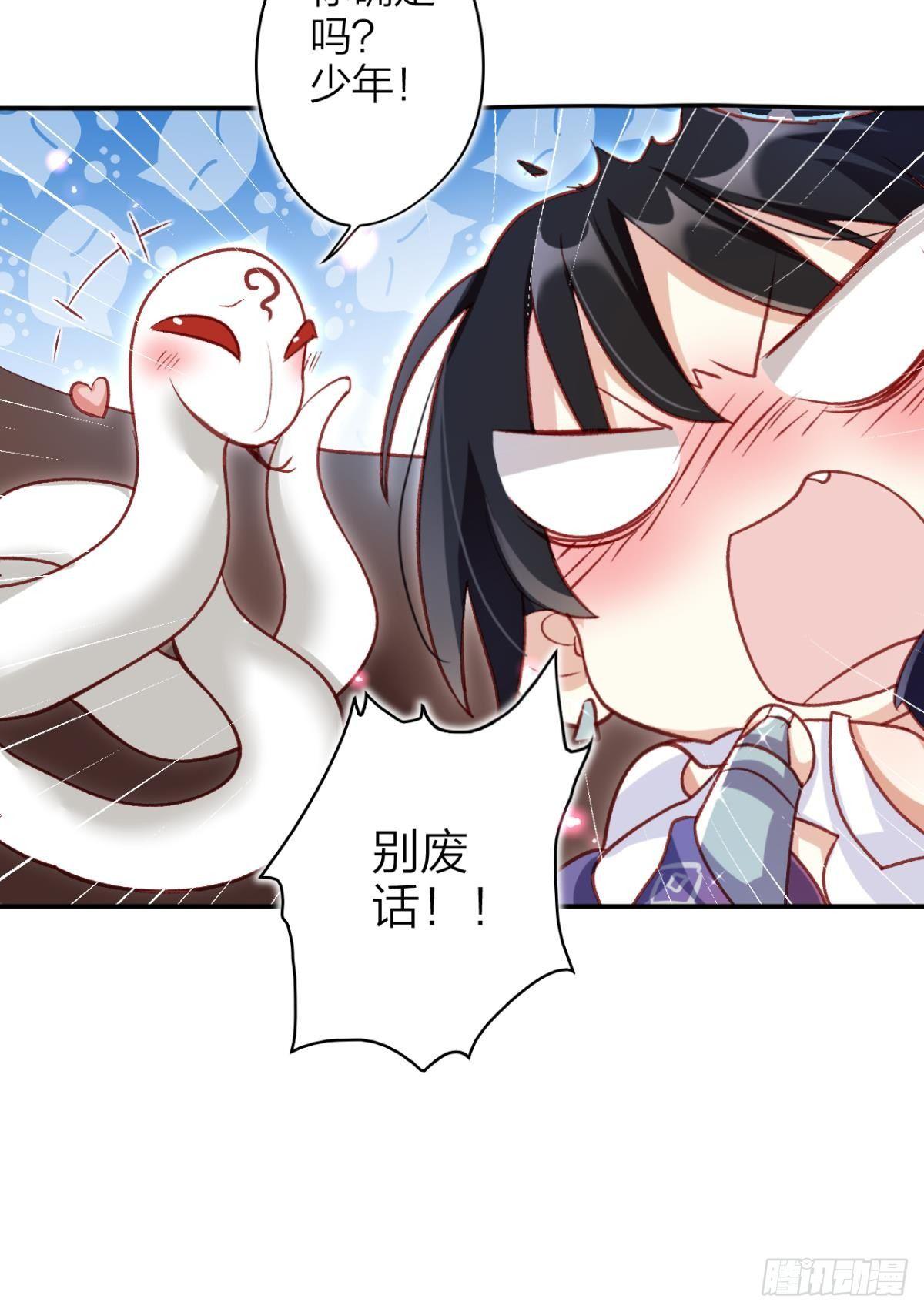 快从我身上下去！6
