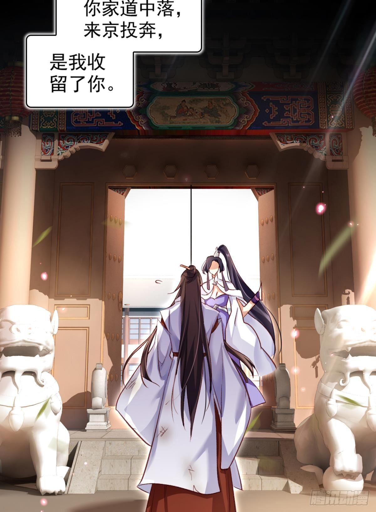 舅舅的肩膀给你靠7