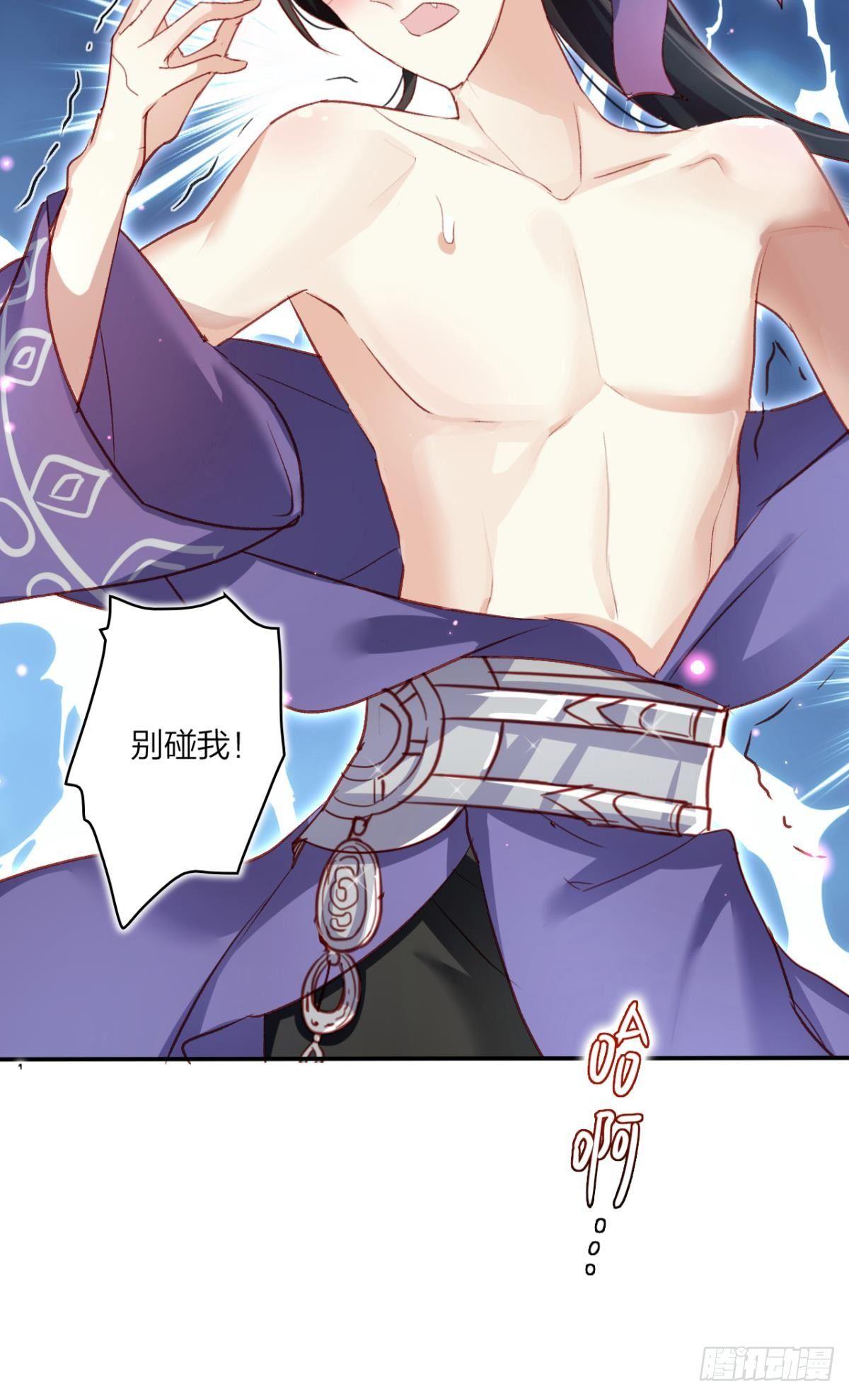 被噬魂花附体！23