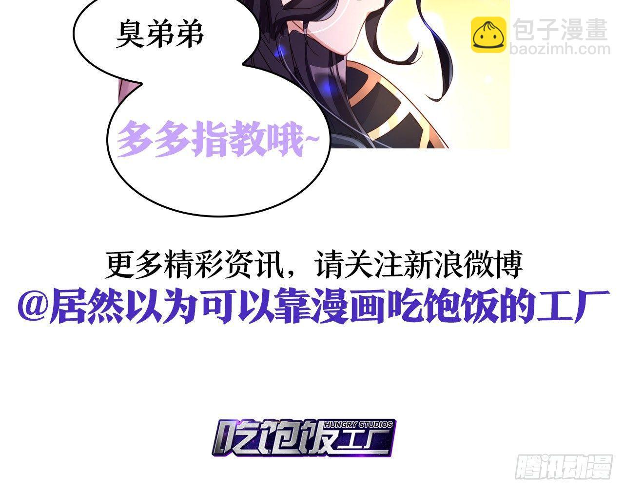 休了你！79