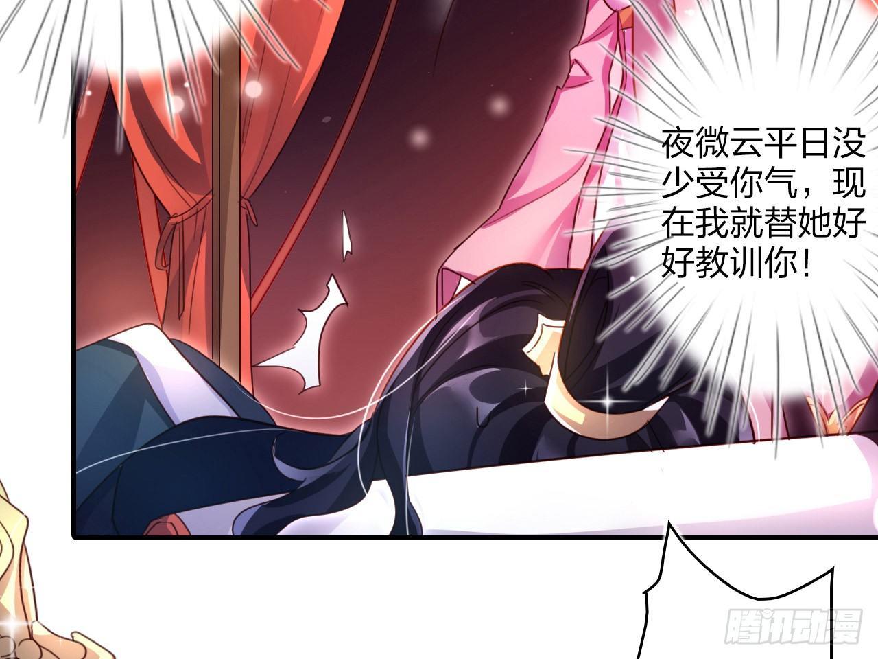 休了你！21
