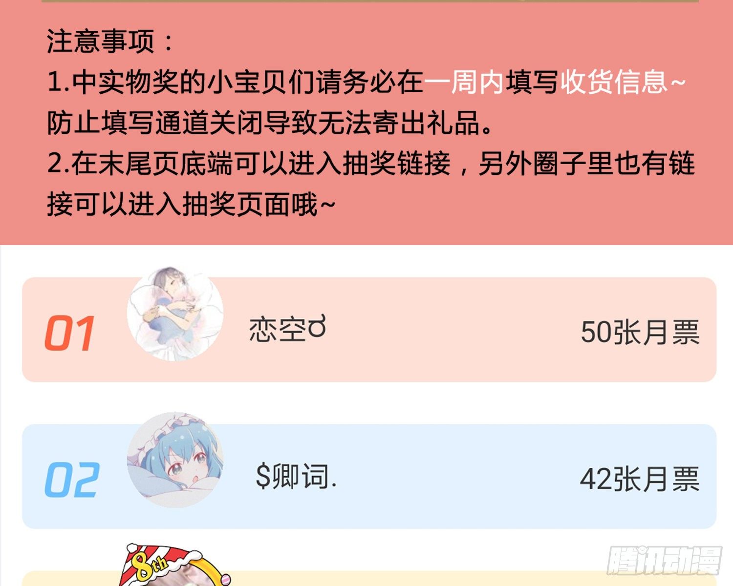 给你我的全部！110