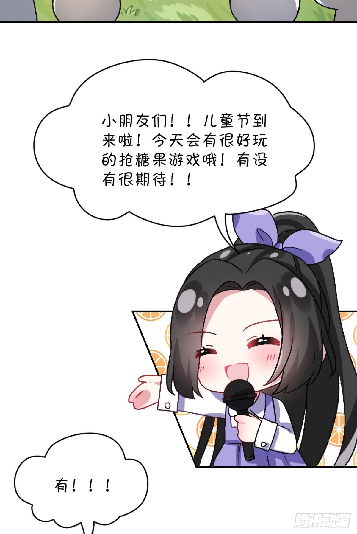 你只配做舔狗+小剧场51