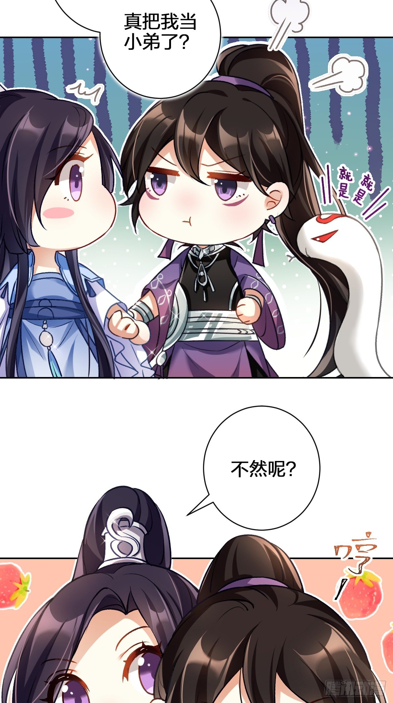 这女人到处沾花惹草+小剧场37